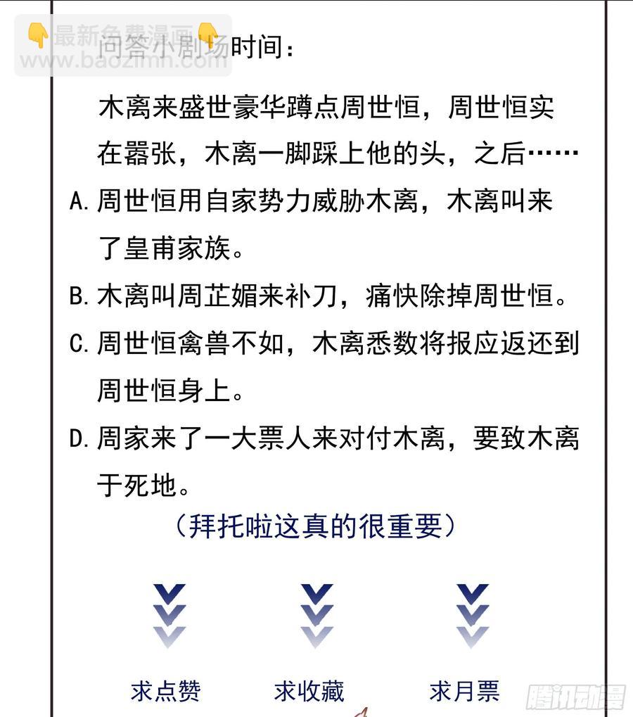 🍲重生都市天尊 第178话 盛世豪华 第39页
