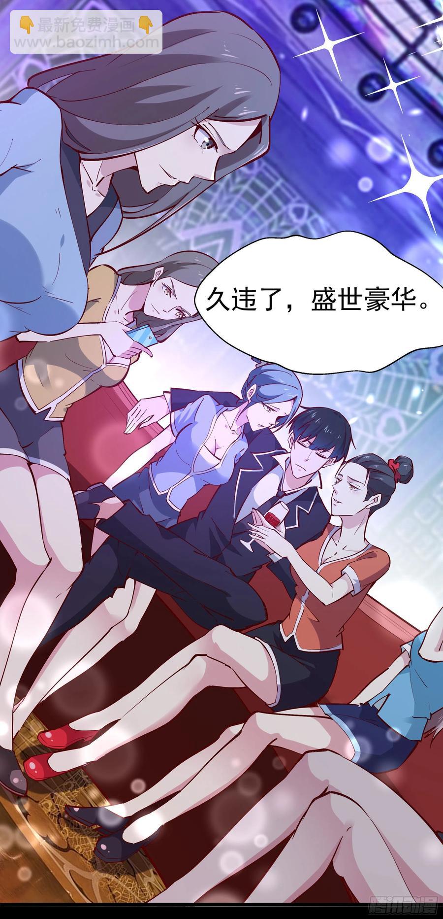 🍲重生都市天尊 第178话 盛世豪华 第5页