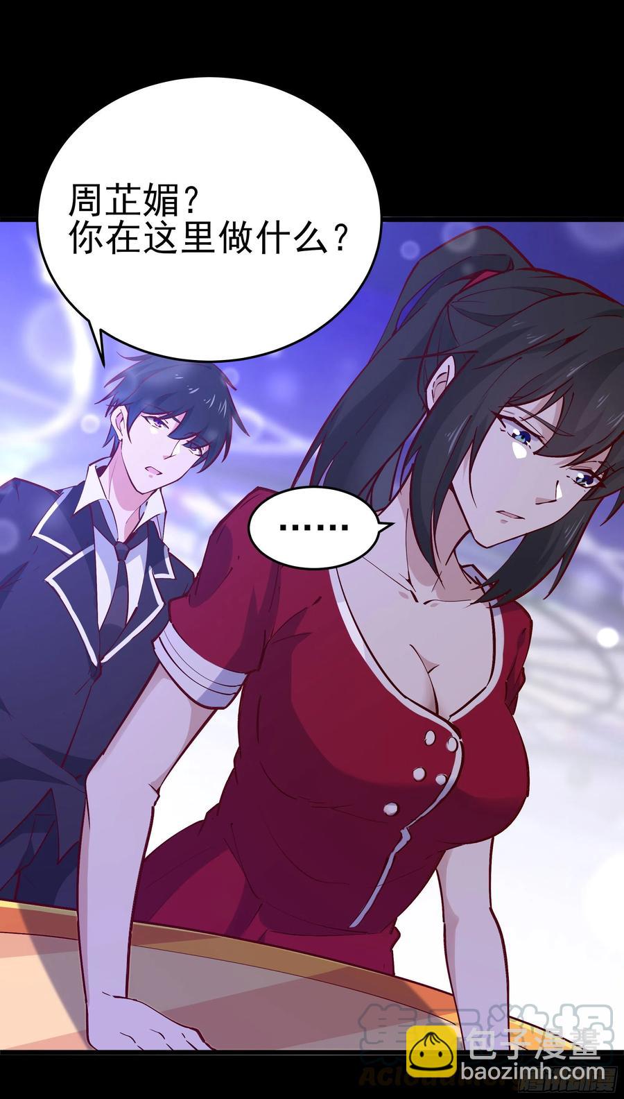 🍲重生都市天尊 第178话 盛世豪华 第7页