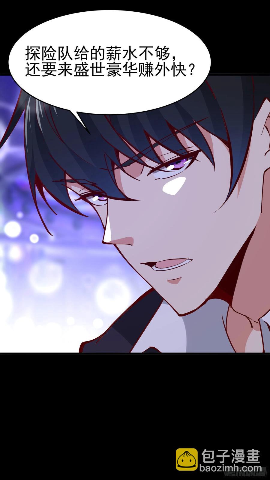 🍲重生都市天尊 第178话 盛世豪华 第9页