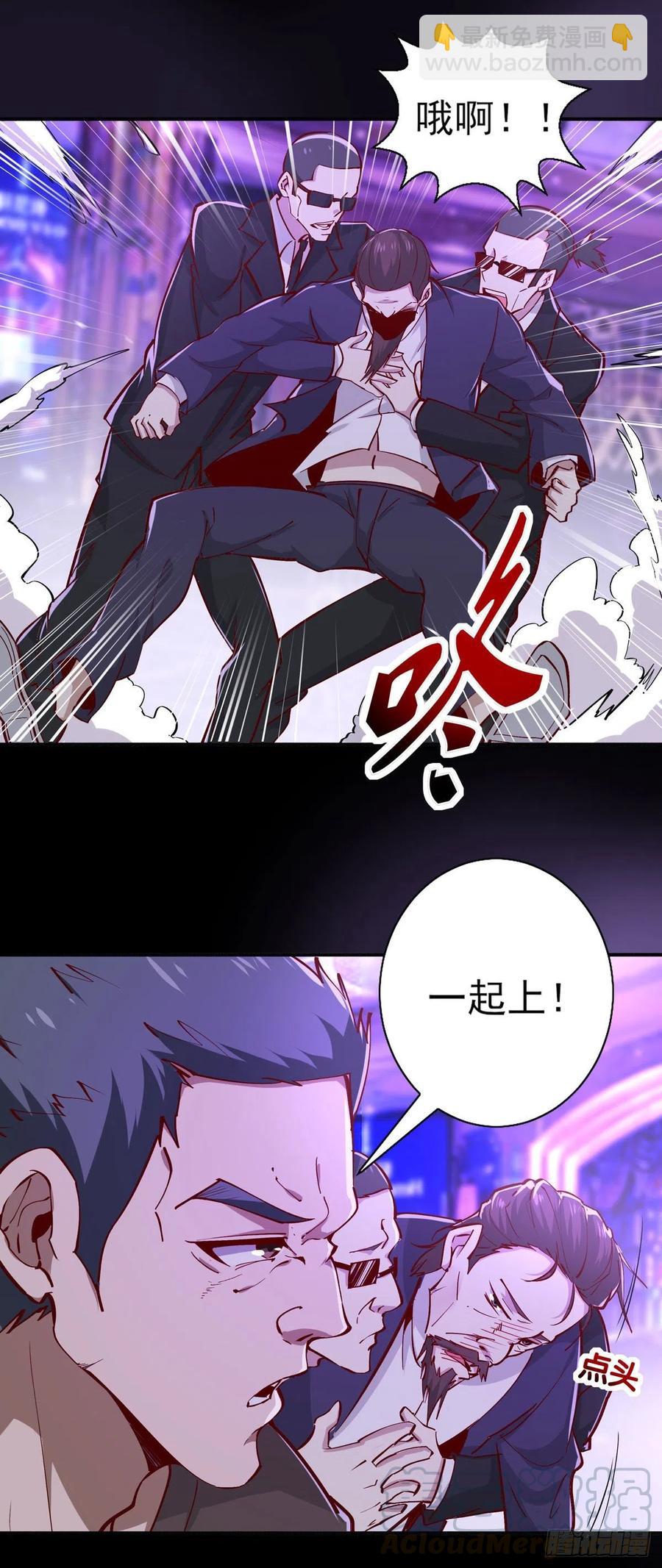🍲重生都市天尊 第180话 教你做人 第10页