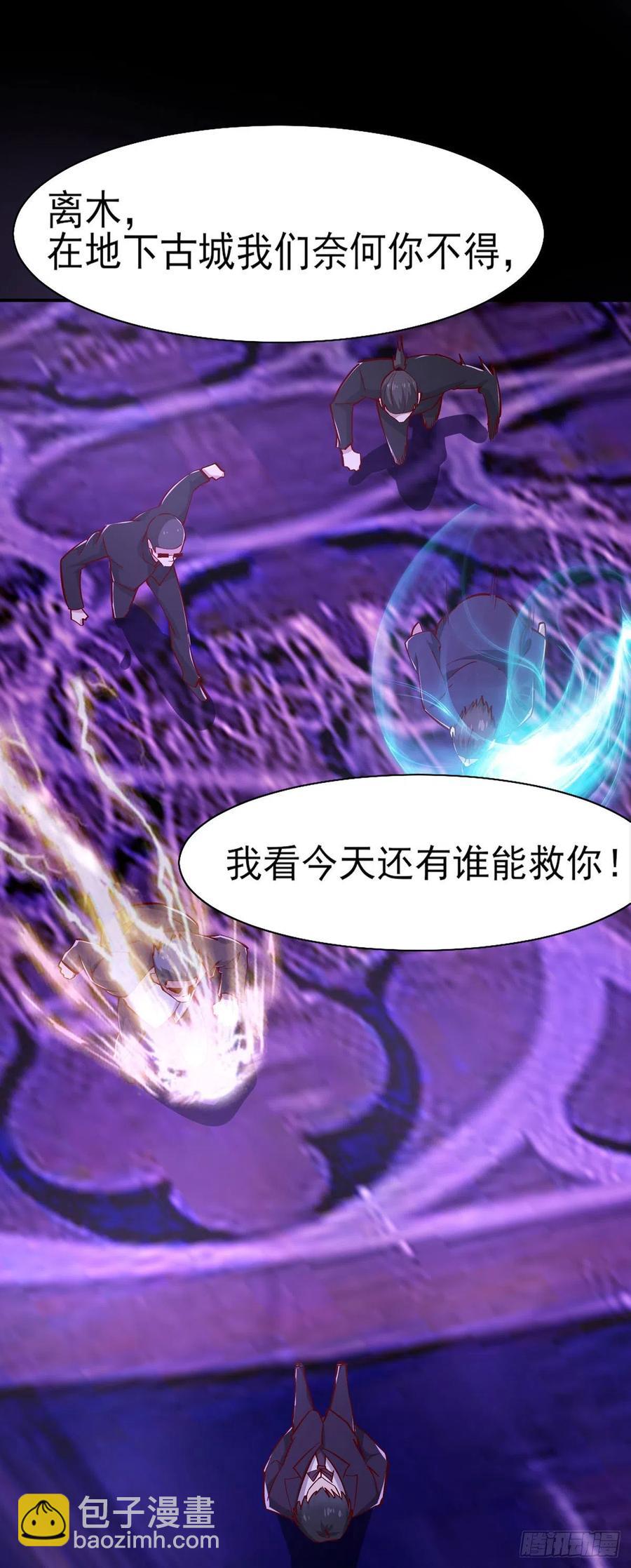 🍲重生都市天尊 第180话 教你做人 第11页