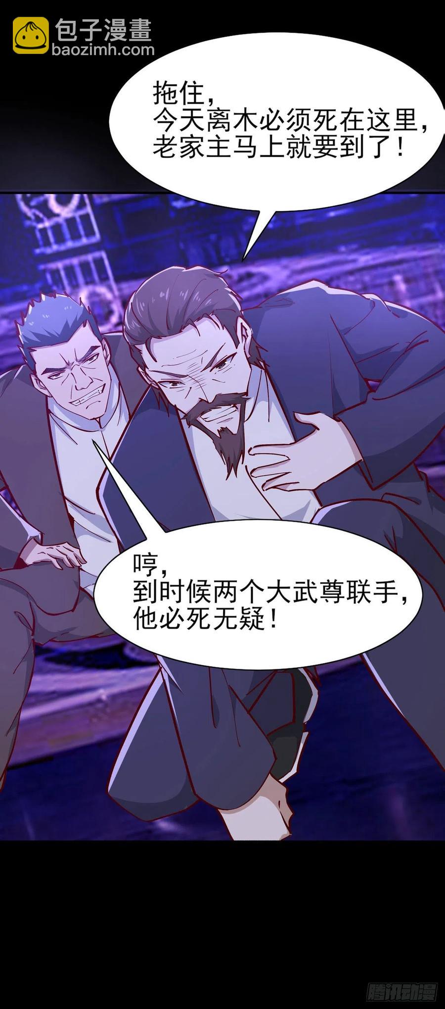 🍲重生都市天尊 第180话 教你做人 第15页