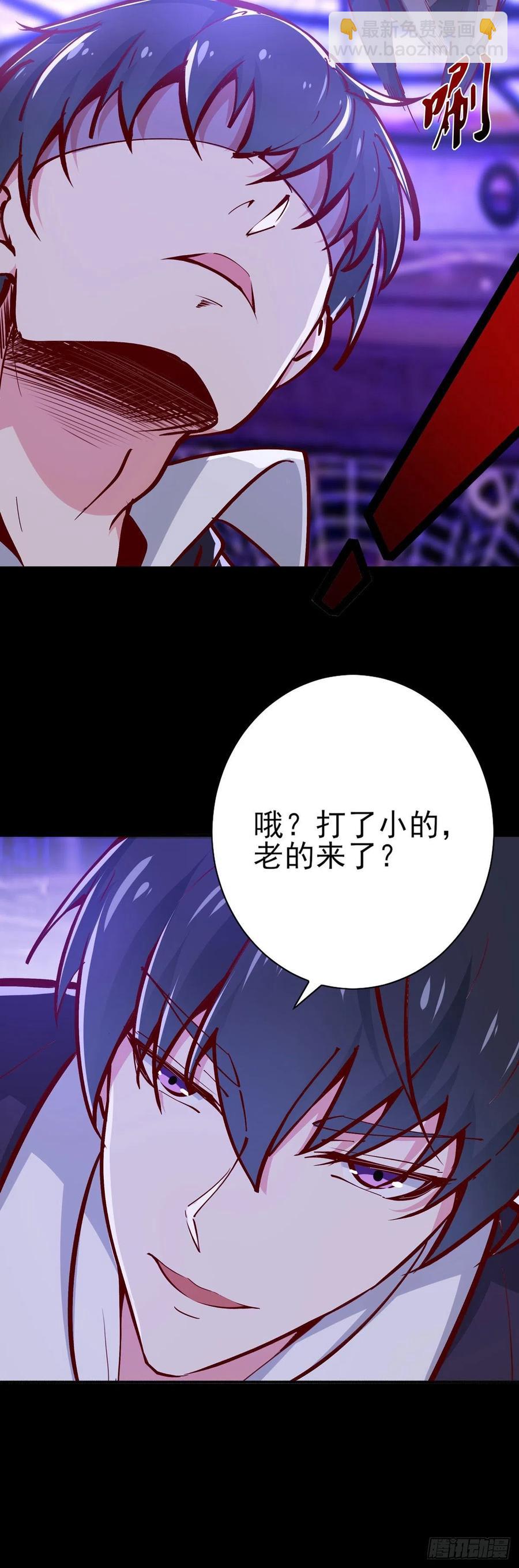 🍲重生都市天尊 第180话 教你做人 第17页