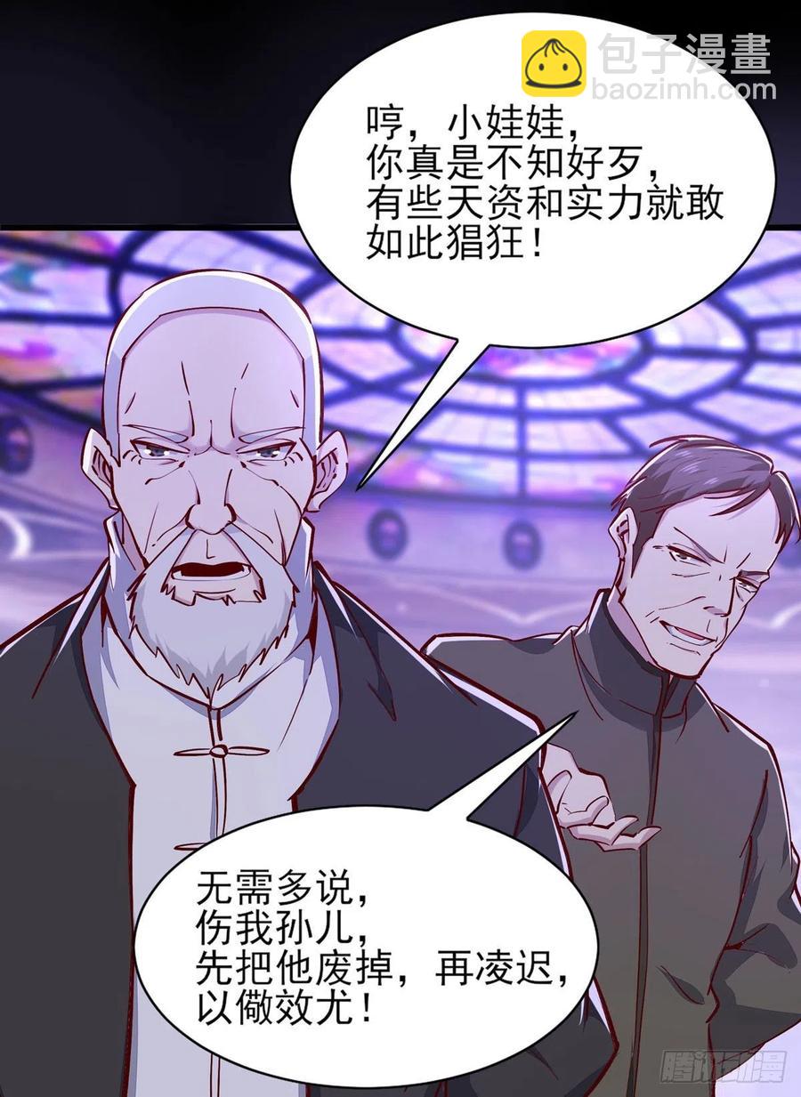 🍲重生都市天尊 第180话 教你做人 第18页