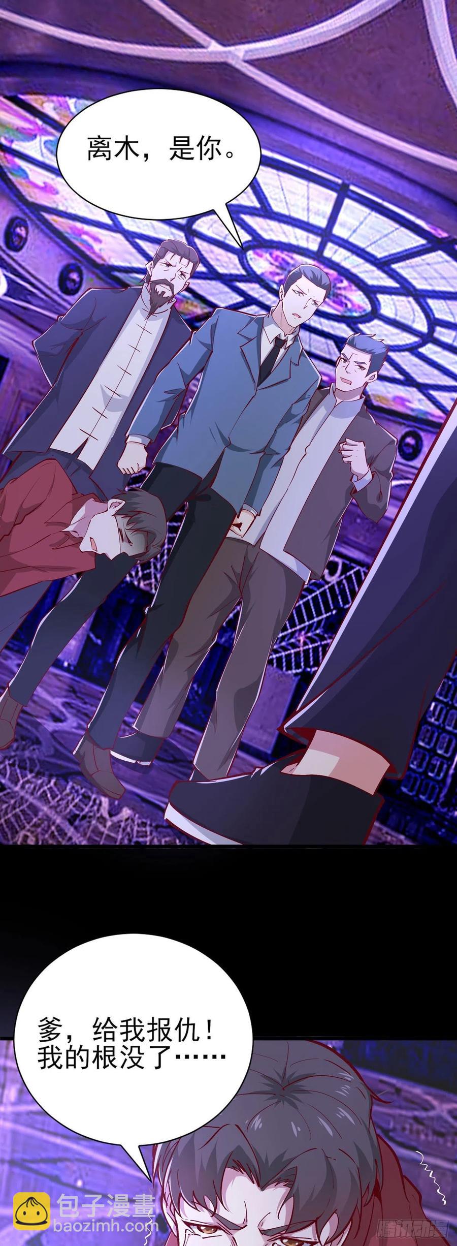 🍲重生都市天尊 第180话 教你做人 第2页
