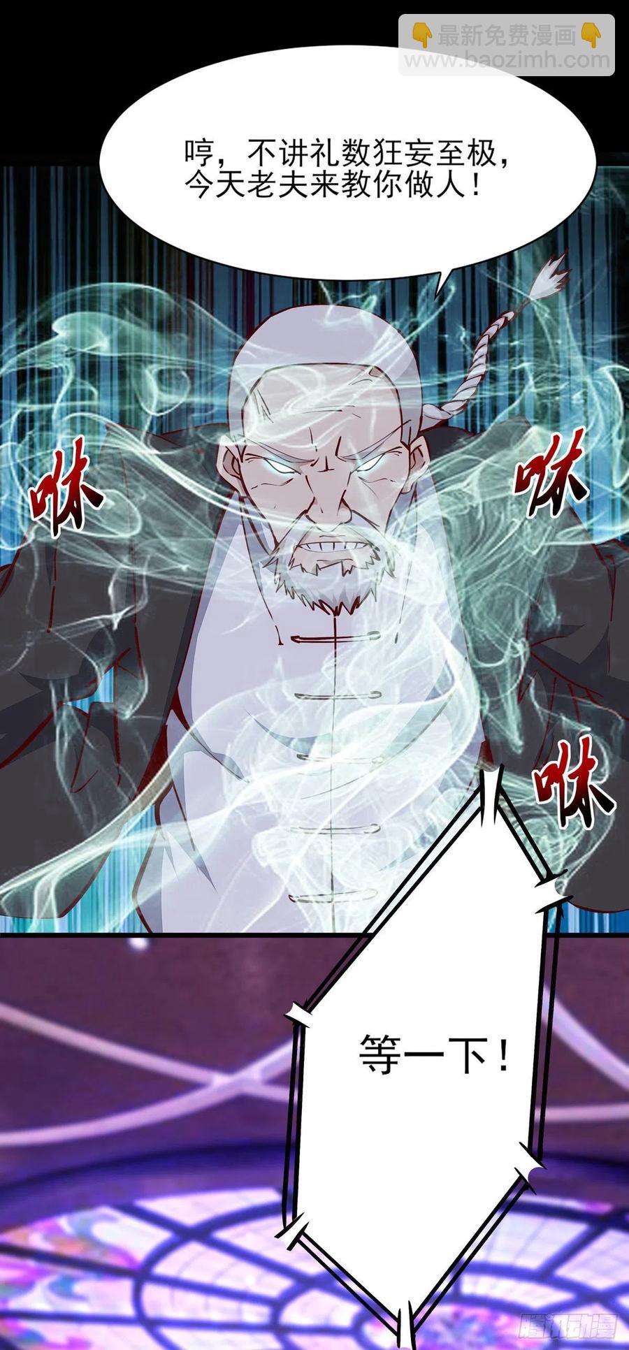 🍲重生都市天尊 第180话 教你做人 第20页