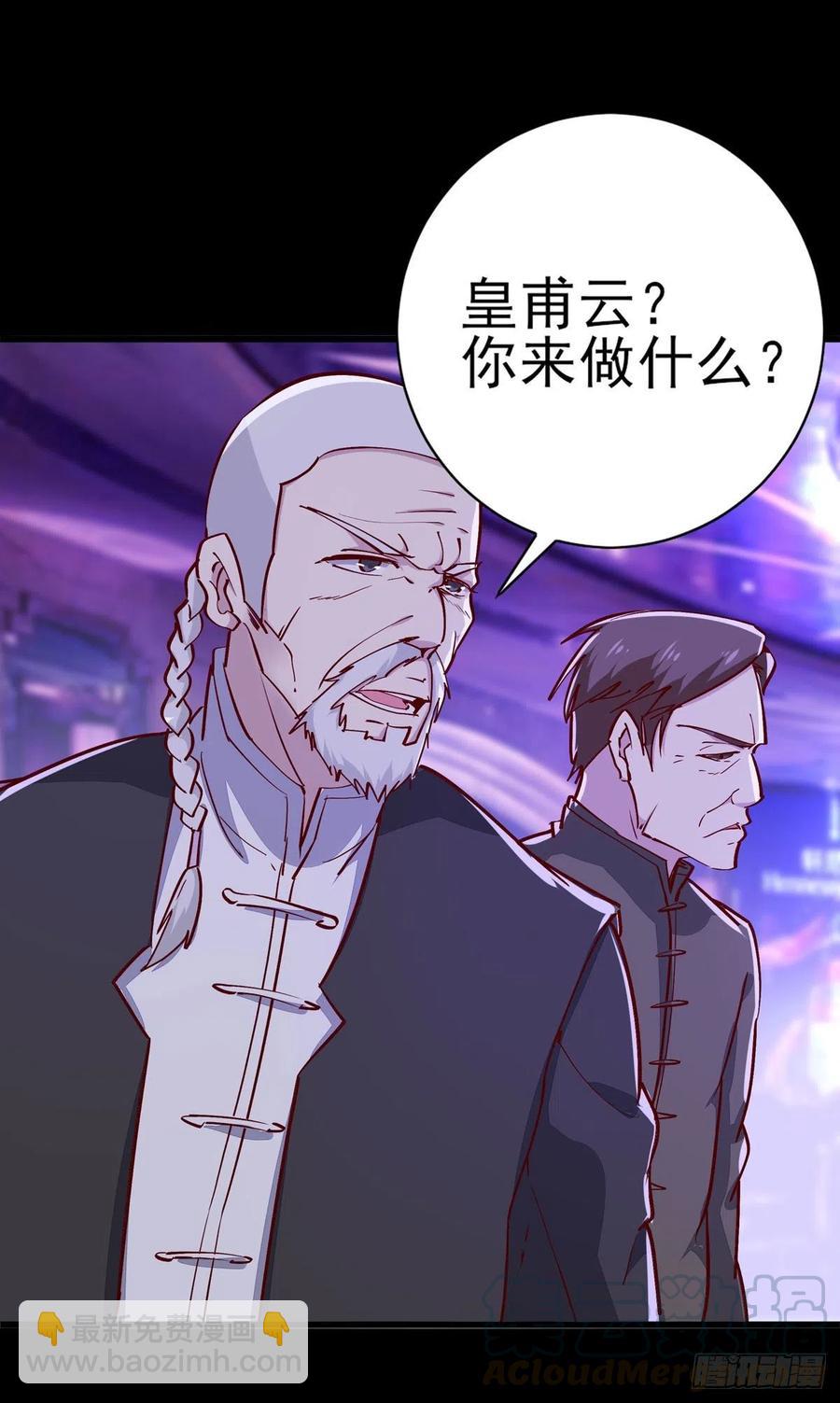 🍲重生都市天尊 第180话 教你做人 第22页