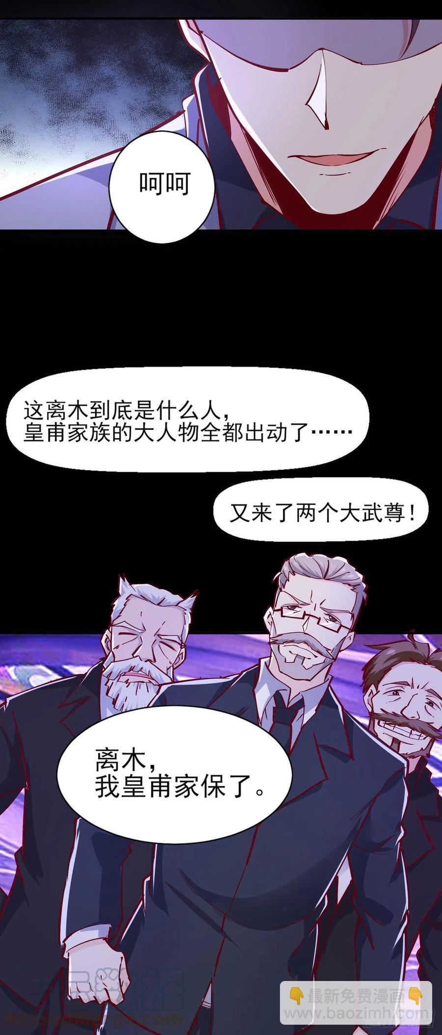 🍲重生都市天尊 第180话 教你做人 第25页