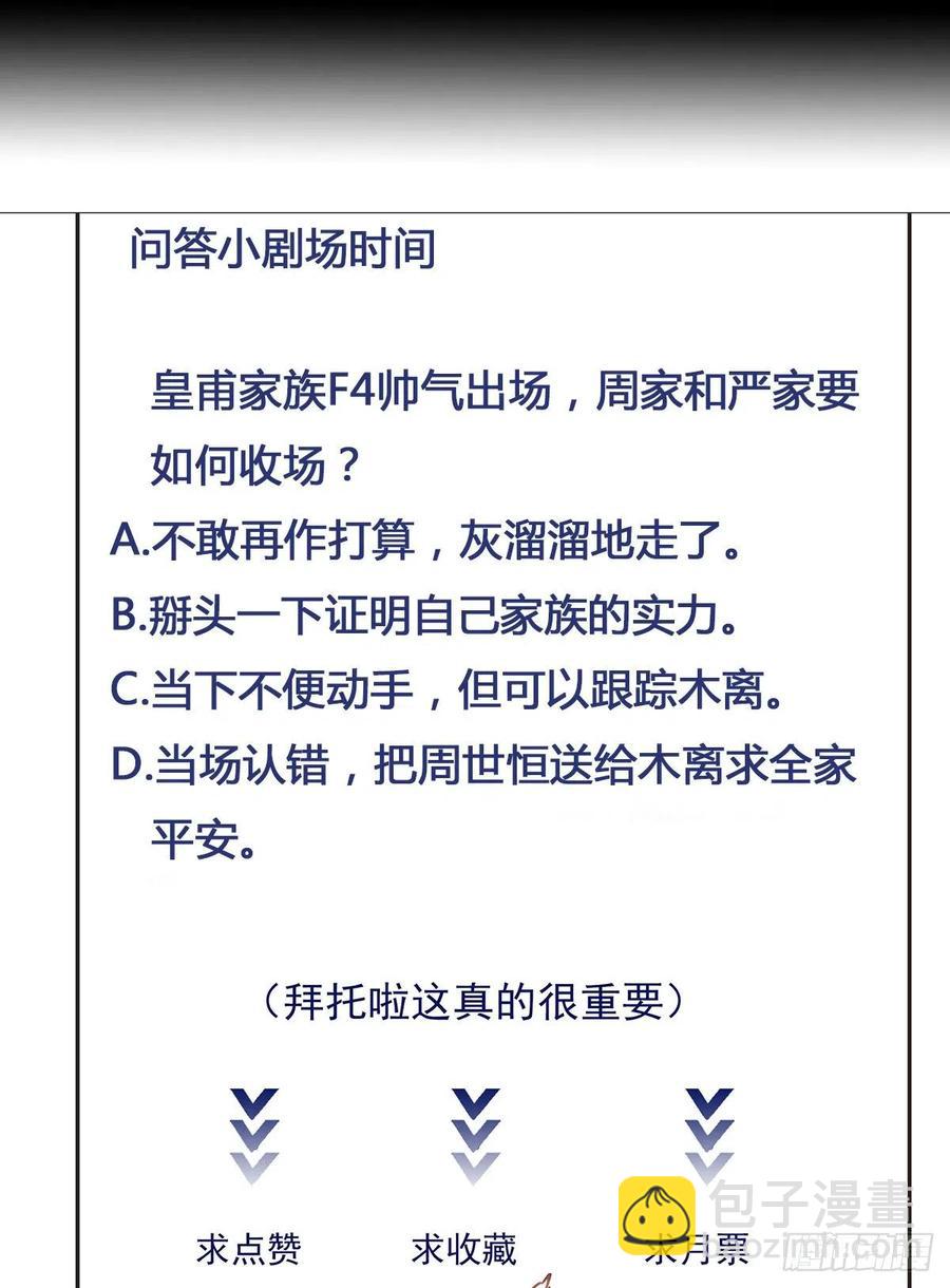 🍲重生都市天尊 第180话 教你做人 第27页