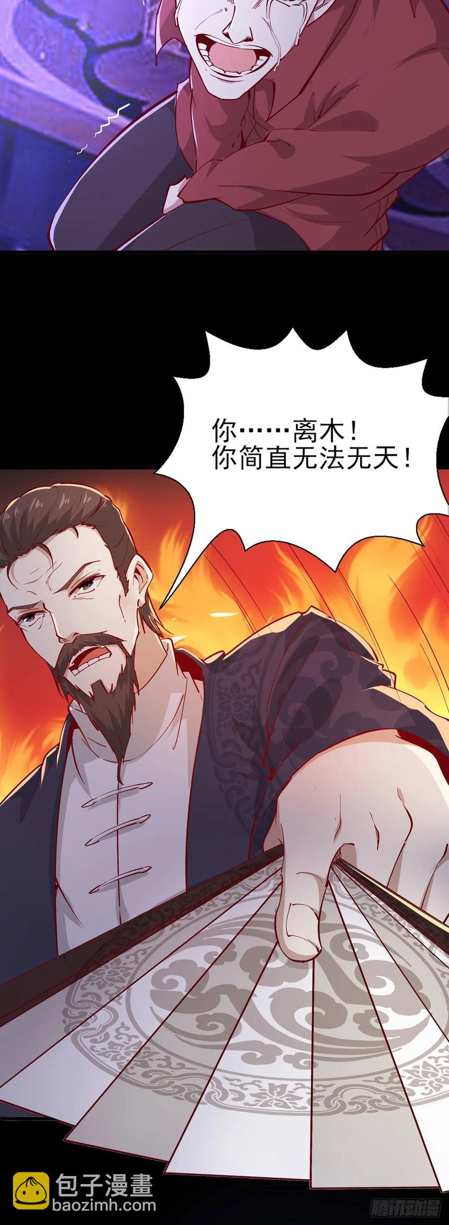 🍲重生都市天尊 第180话 教你做人 第3页