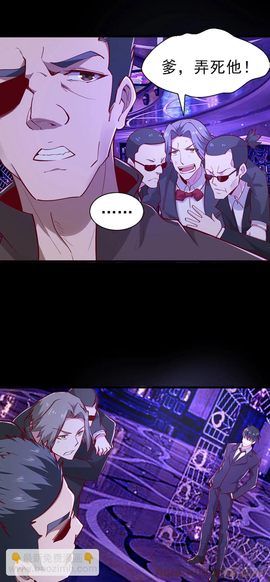 🍲重生都市天尊 第180话 教你做人 第4页