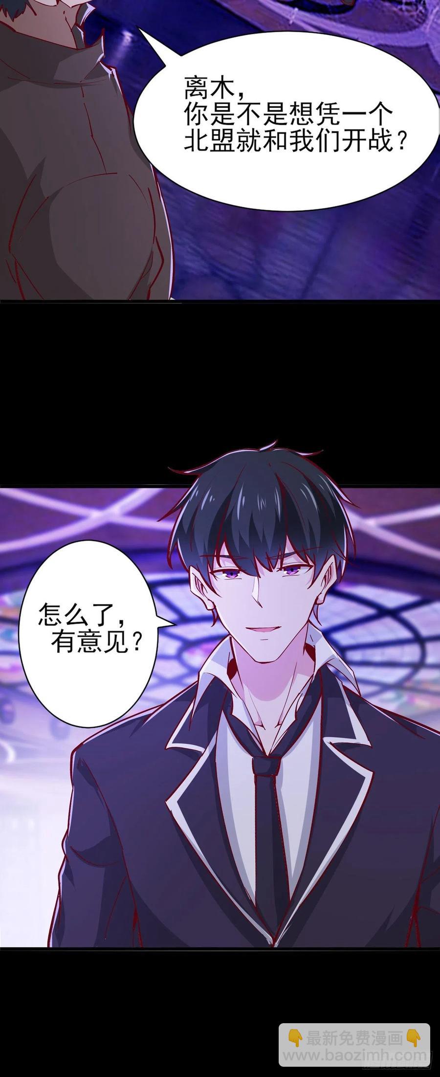 🍲重生都市天尊 第180话 教你做人 第5页