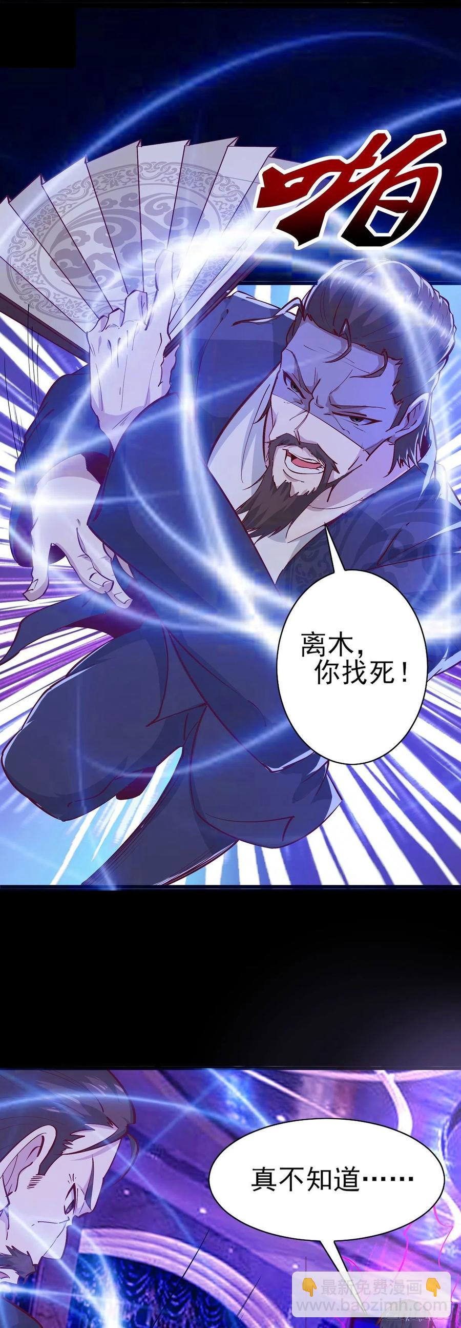 🍲重生都市天尊 第180话 教你做人 第8页