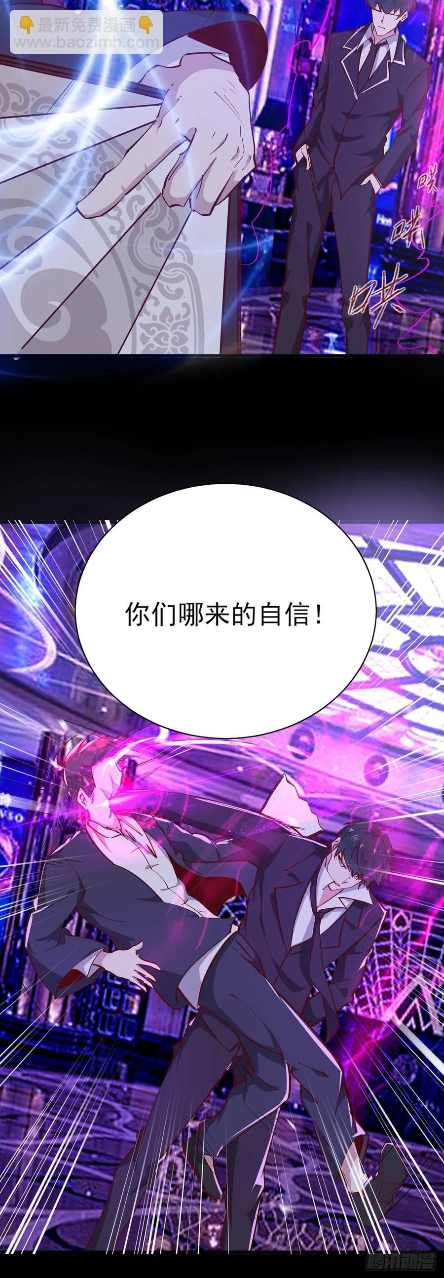 🍲重生都市天尊 第180话 教你做人 第9页