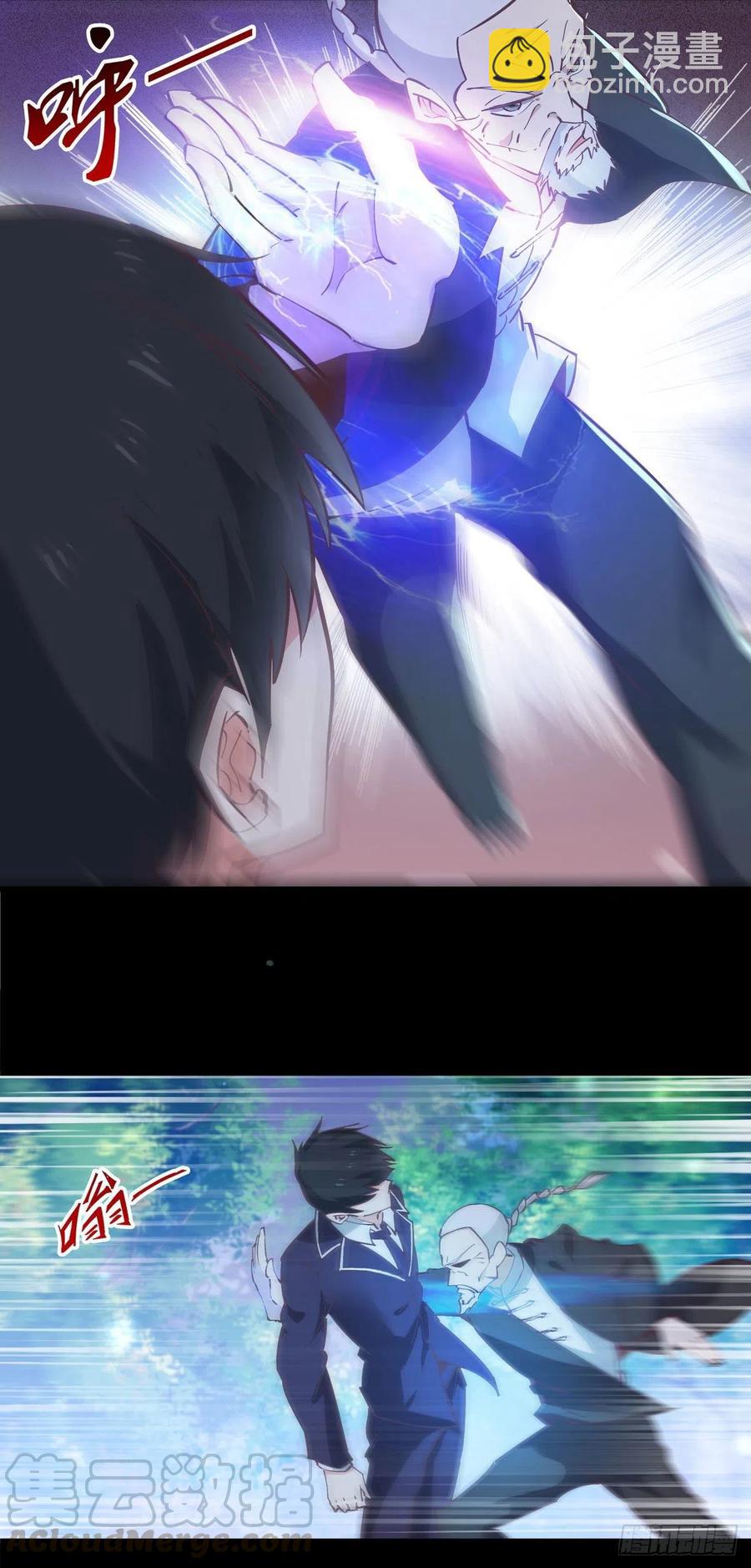 🍲重生都市天尊 第182话 肾虚公子 第10页