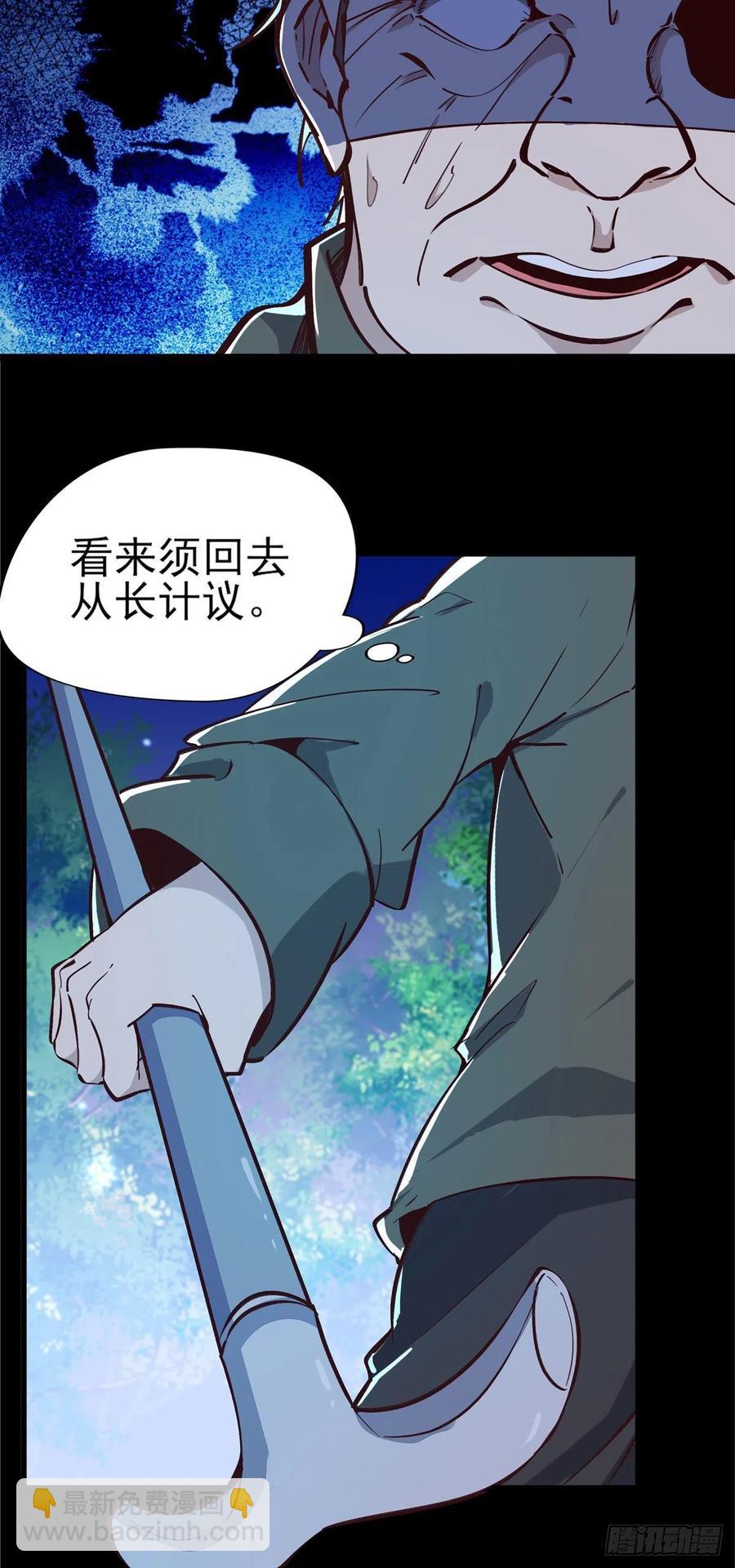 🍲重生都市天尊 第182话 肾虚公子 第14页