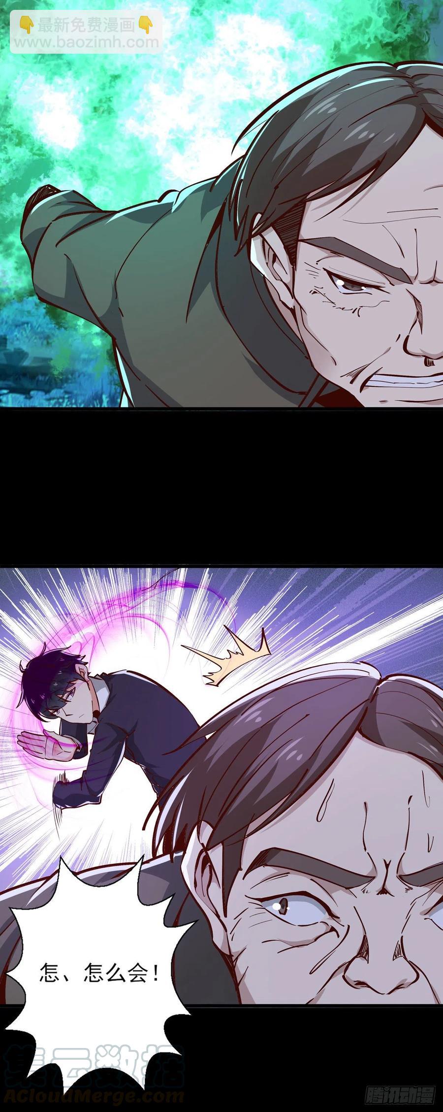 🍲重生都市天尊 第182话 肾虚公子 第16页