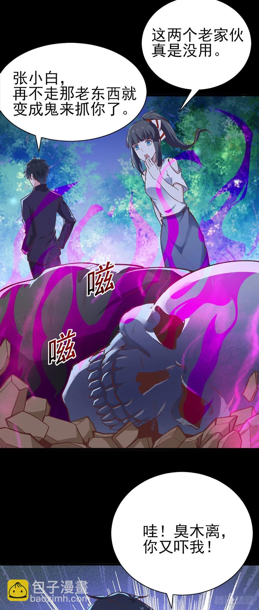 🍲重生都市天尊 第182话 肾虚公子 第18页