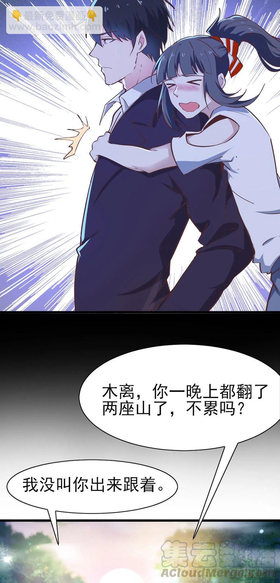 🍲重生都市天尊 第182话 肾虚公子 第19页