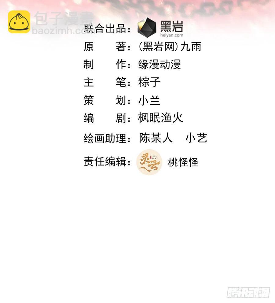 🍲重生都市天尊 第182话 肾虚公子 第2页