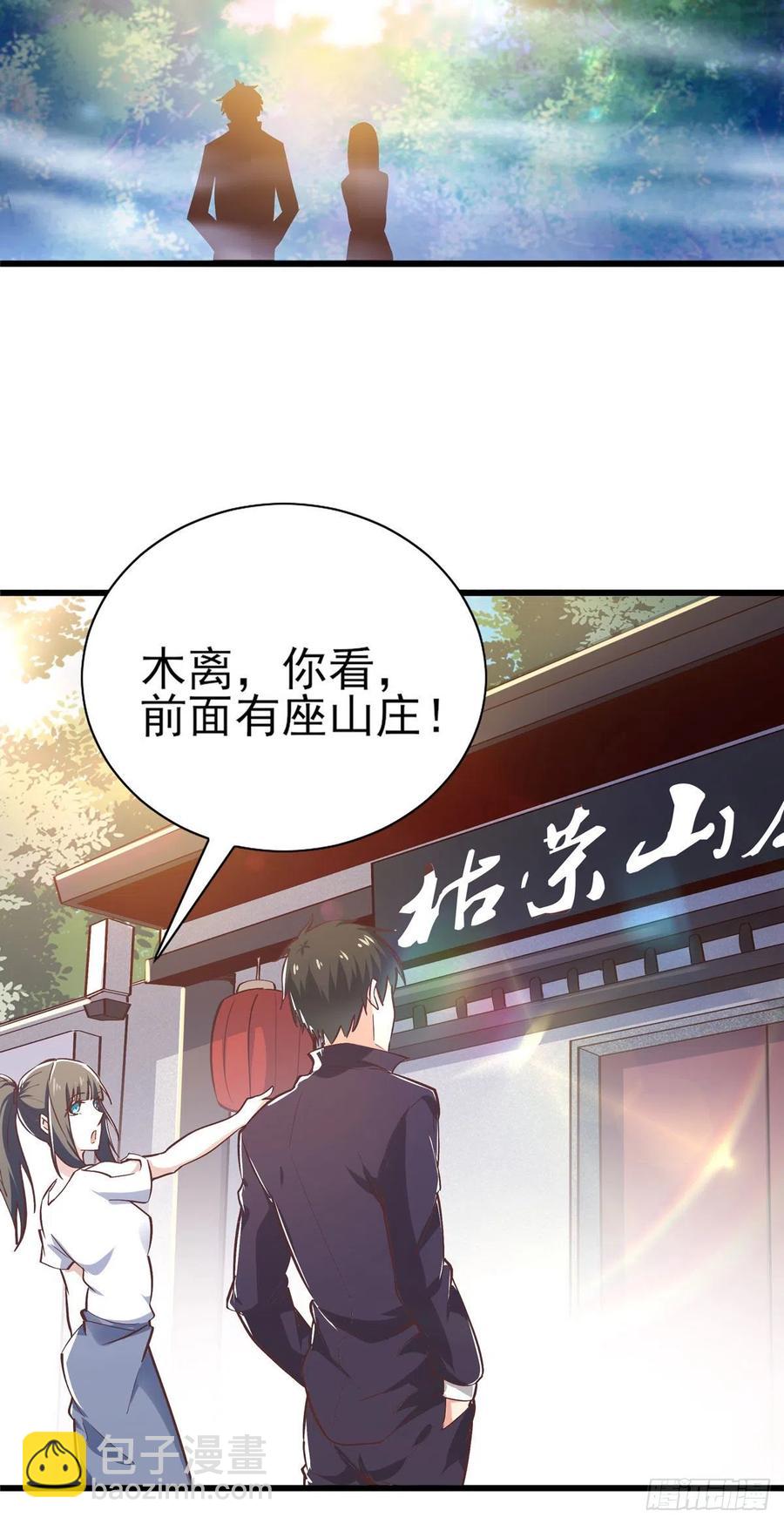 🍲重生都市天尊 第182话 肾虚公子 第20页