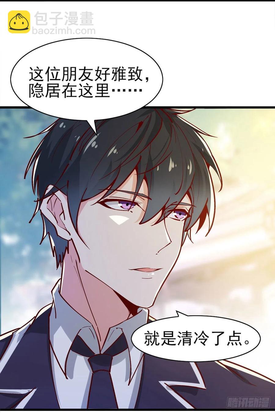 🍲重生都市天尊 第182话 肾虚公子 第24页