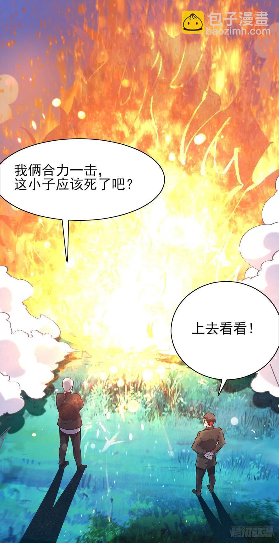 🍲重生都市天尊 第182话 肾虚公子 第3页