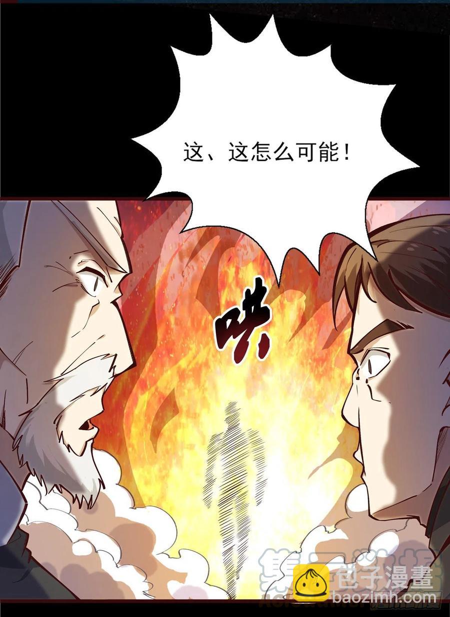 🍲重生都市天尊 第182话 肾虚公子 第4页