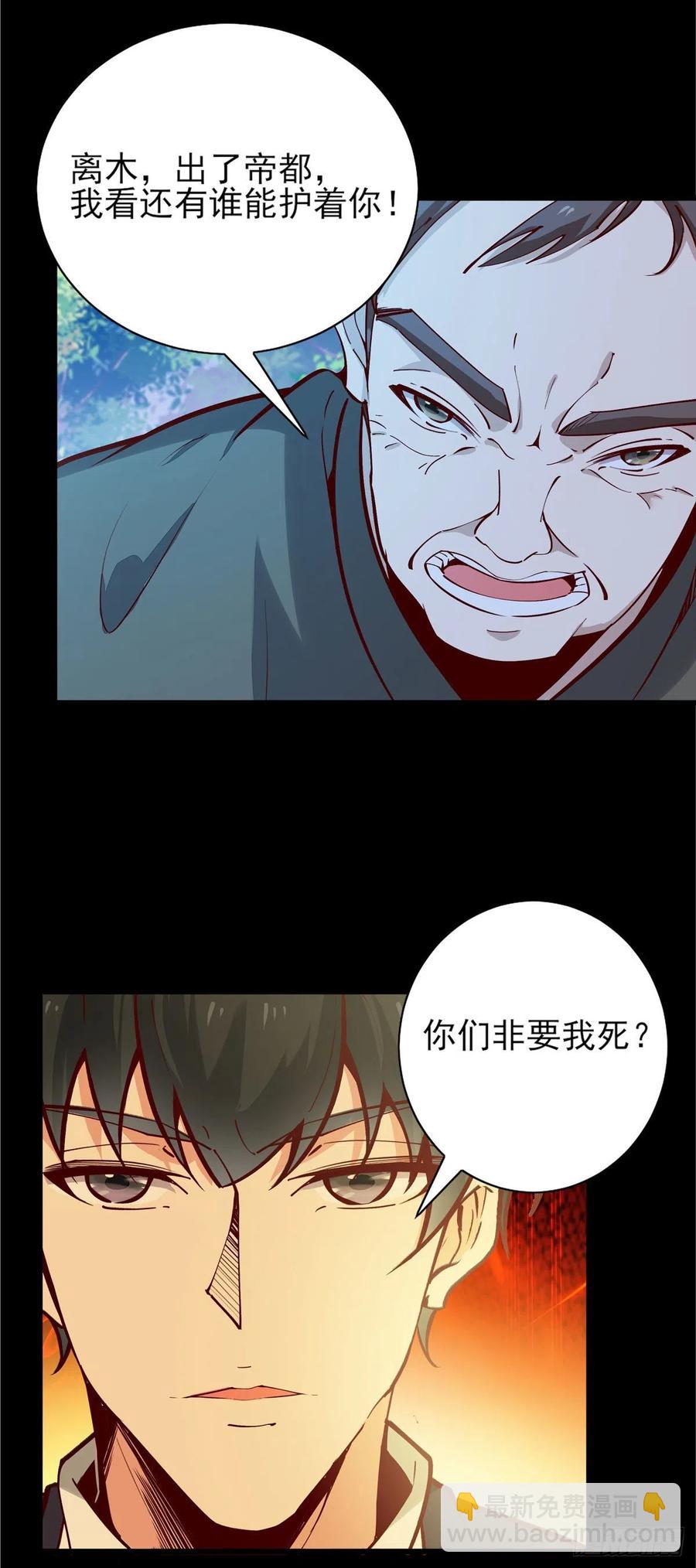🍲重生都市天尊 第182话 肾虚公子 第6页