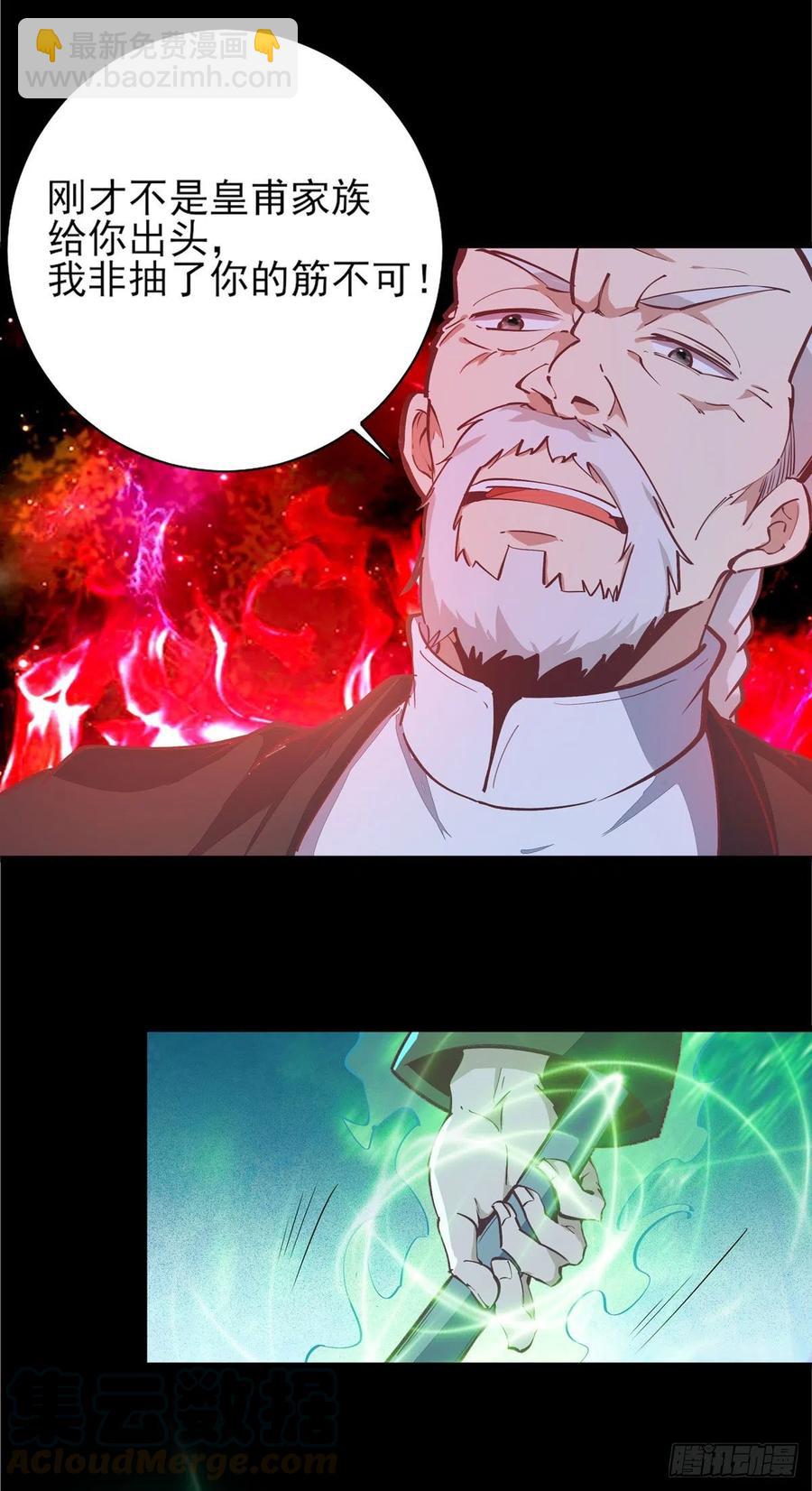 🍲重生都市天尊 第182话 肾虚公子 第7页