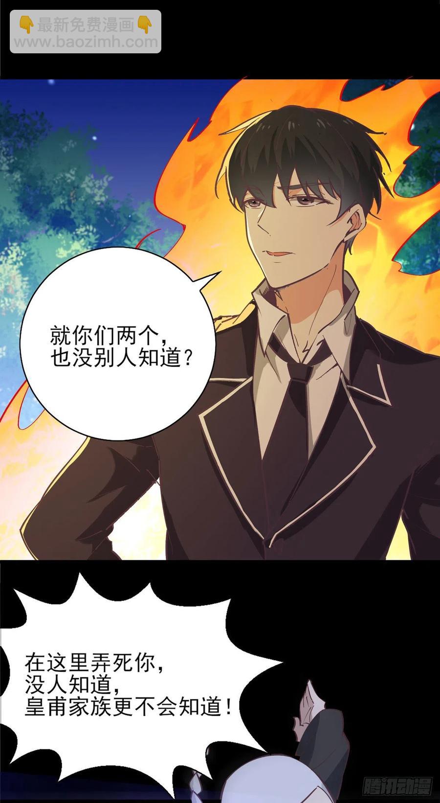 🍲重生都市天尊 第182话 肾虚公子 第9页