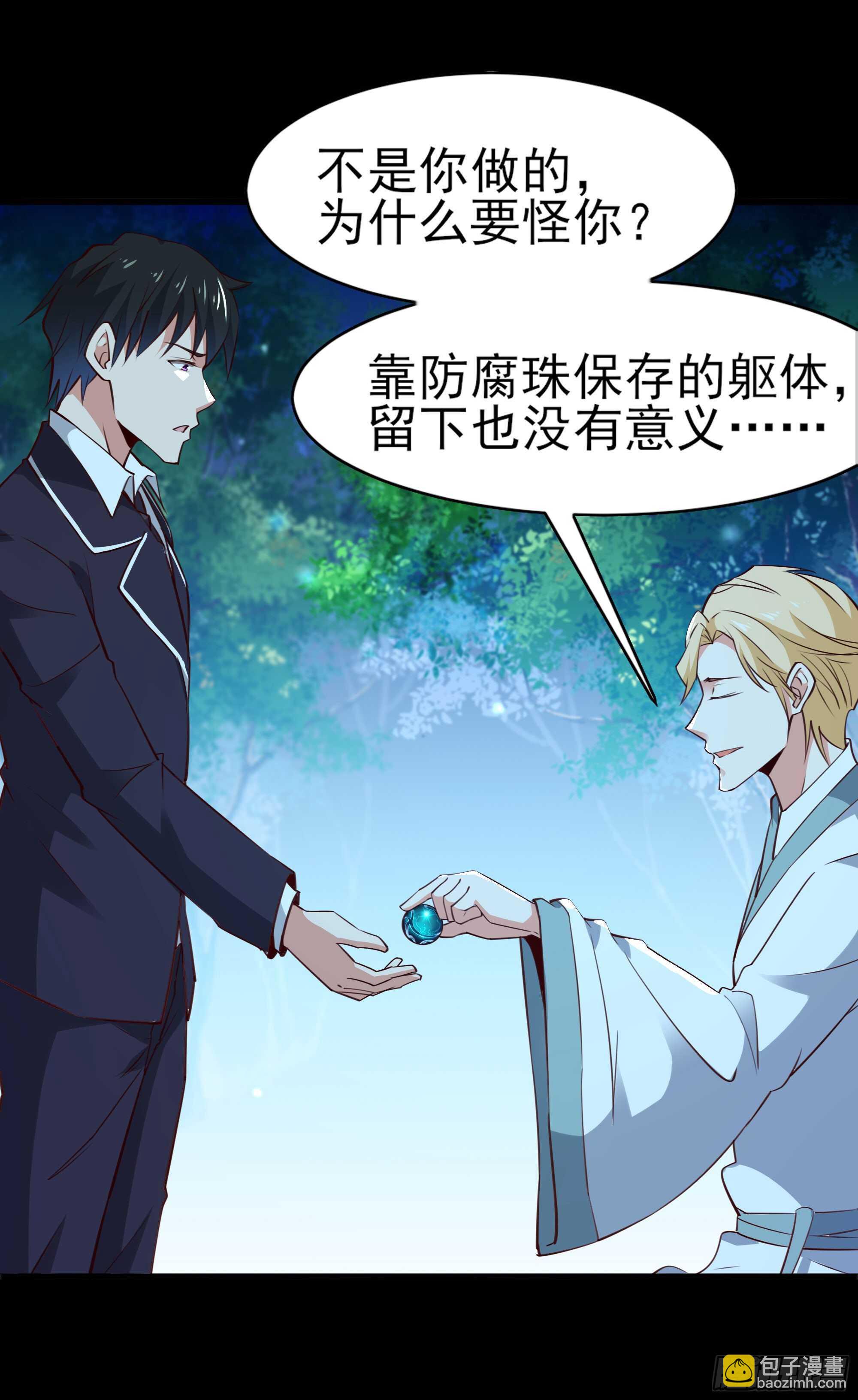 🍲重生都市天尊 第184话 无法阻止 第13页