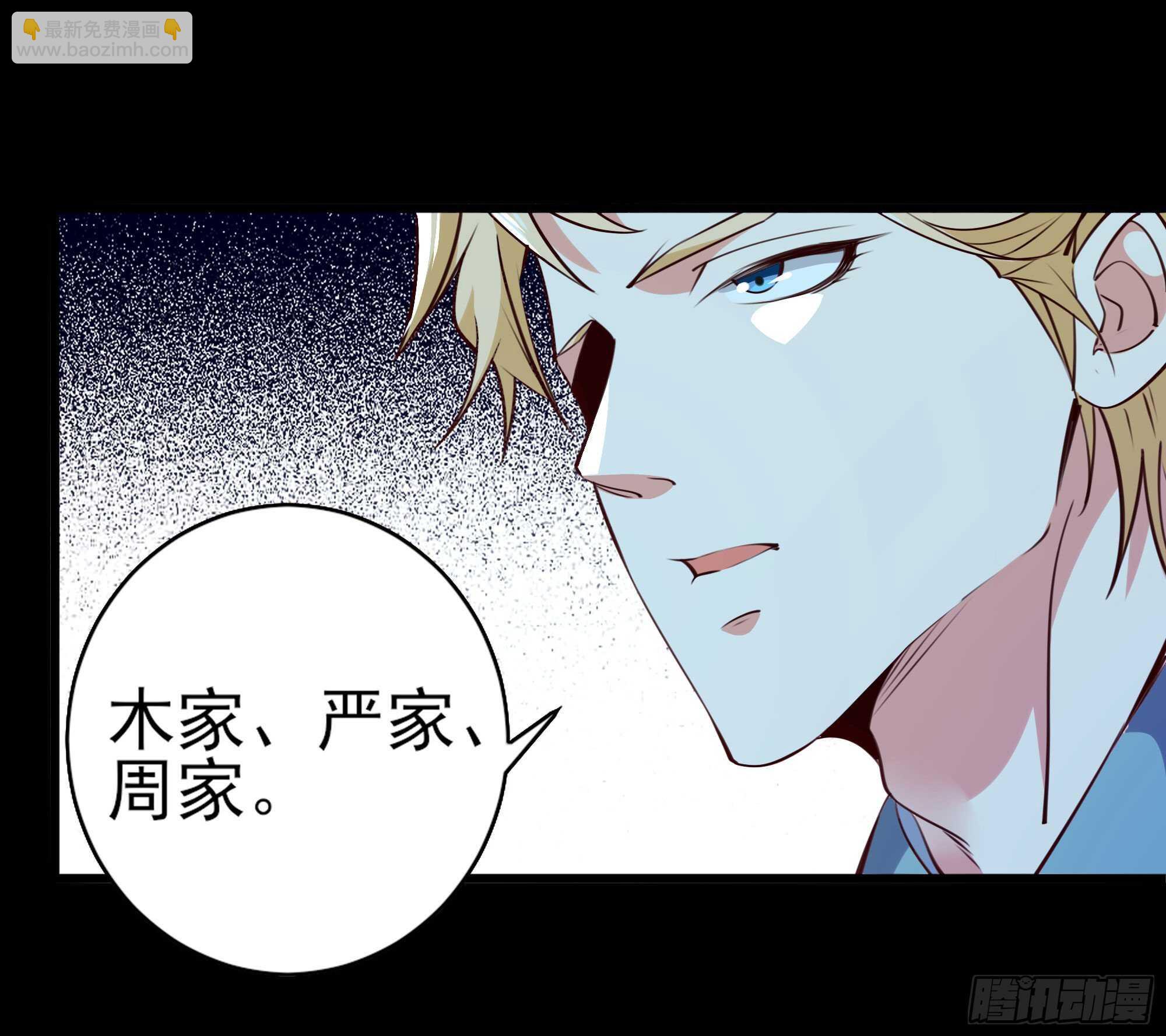🍲重生都市天尊 第184话 无法阻止 第16页