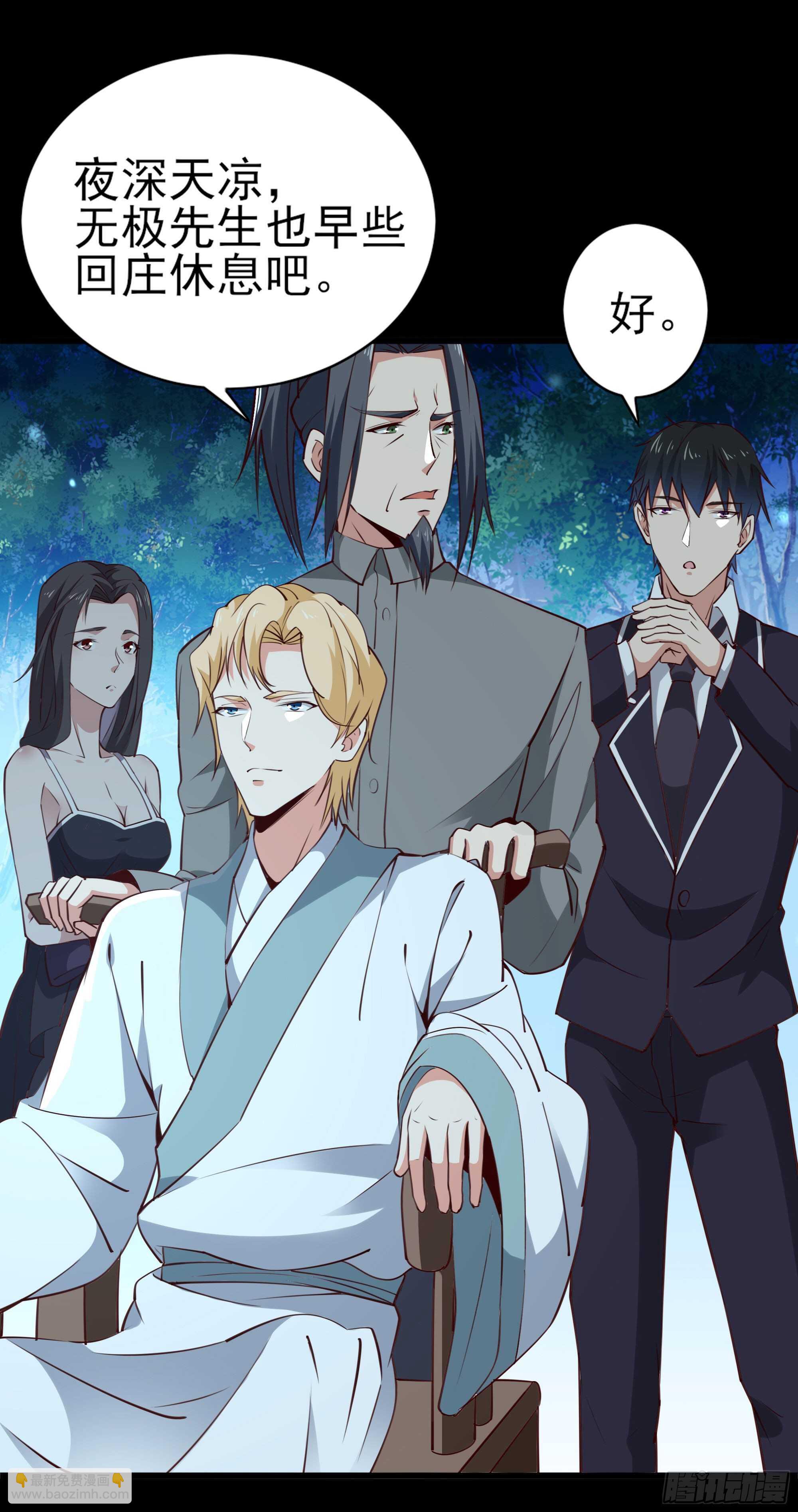 🍲重生都市天尊 第184话 无法阻止 第17页