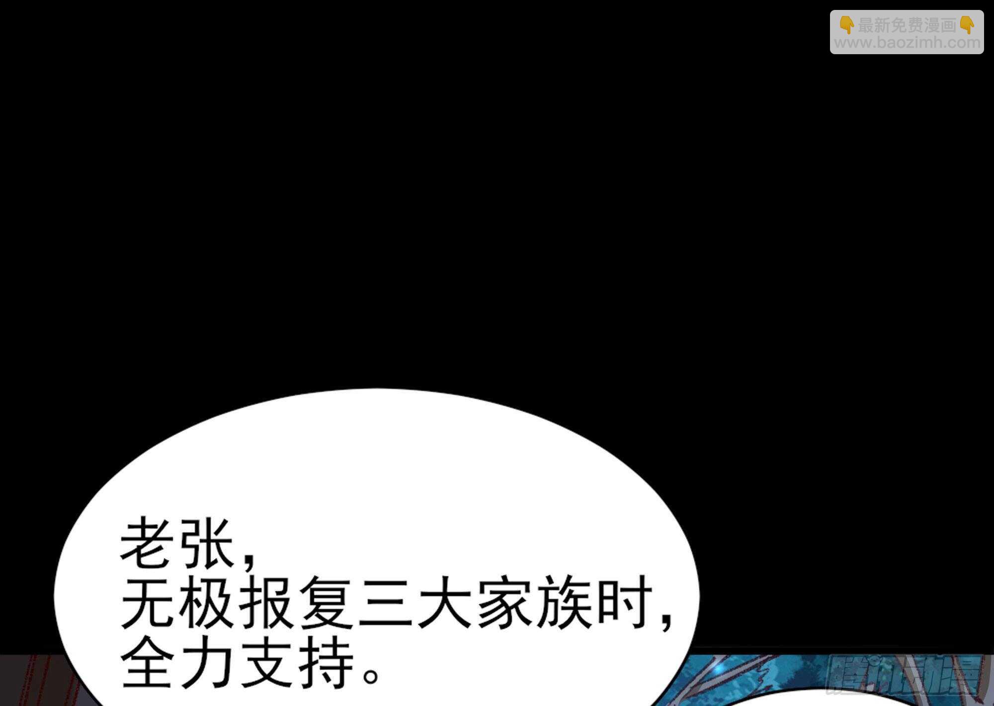 🍲重生都市天尊 第184话 无法阻止 第18页