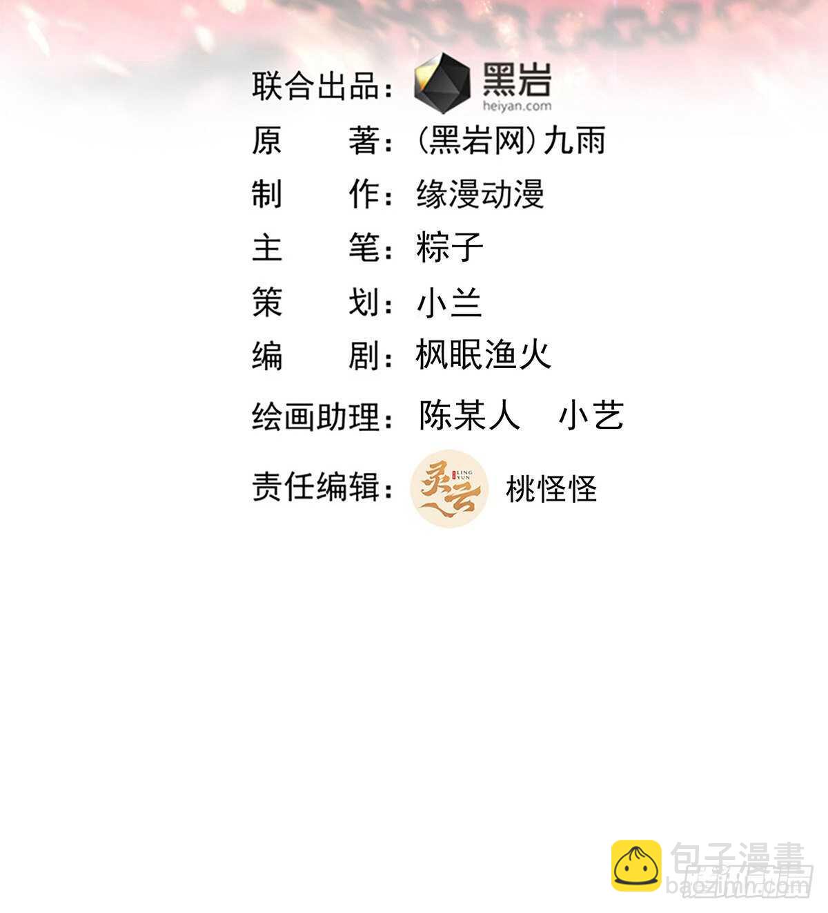 🍲重生都市天尊 第184话 无法阻止 第2页