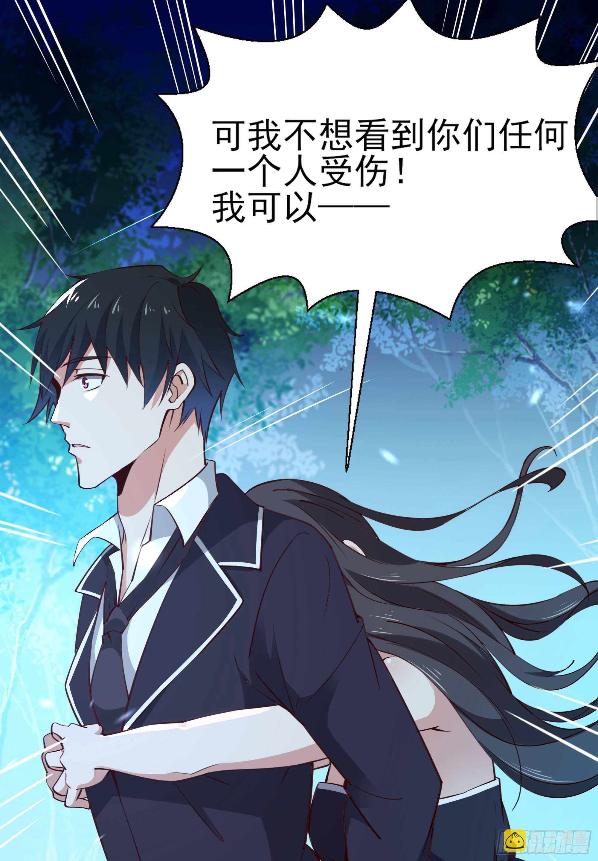 🍲重生都市天尊 第184话 无法阻止 第24页
