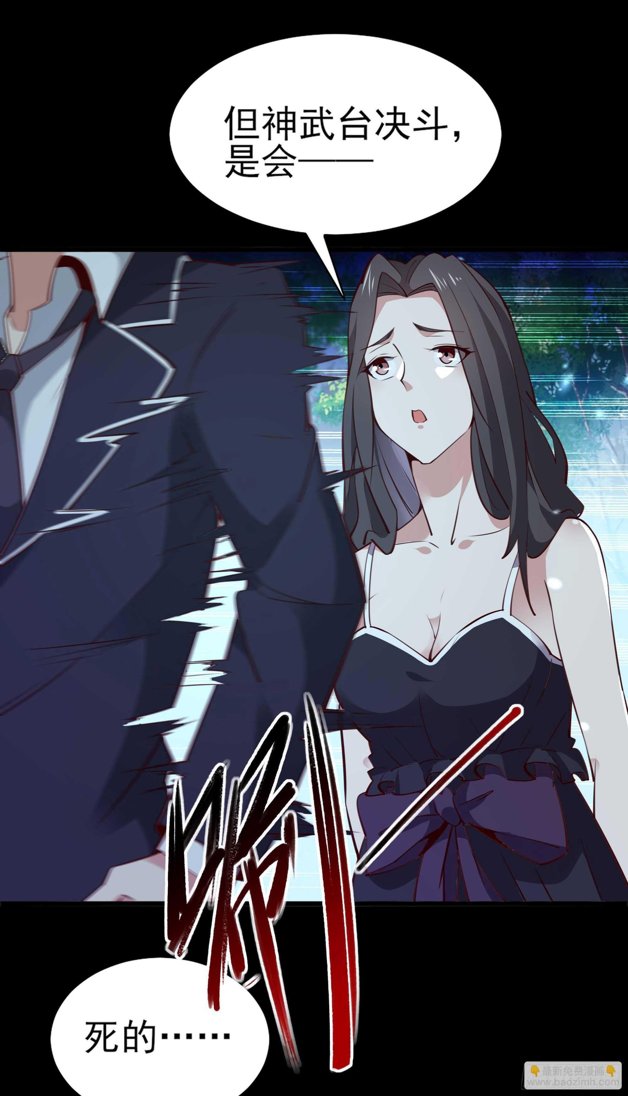 🍲重生都市天尊 第184话 无法阻止 第27页