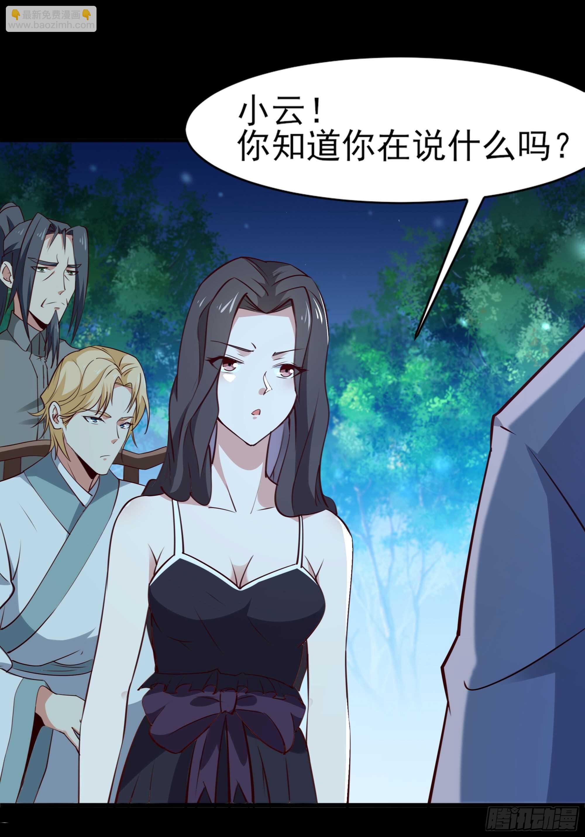 🍲重生都市天尊 第184话 无法阻止 第3页