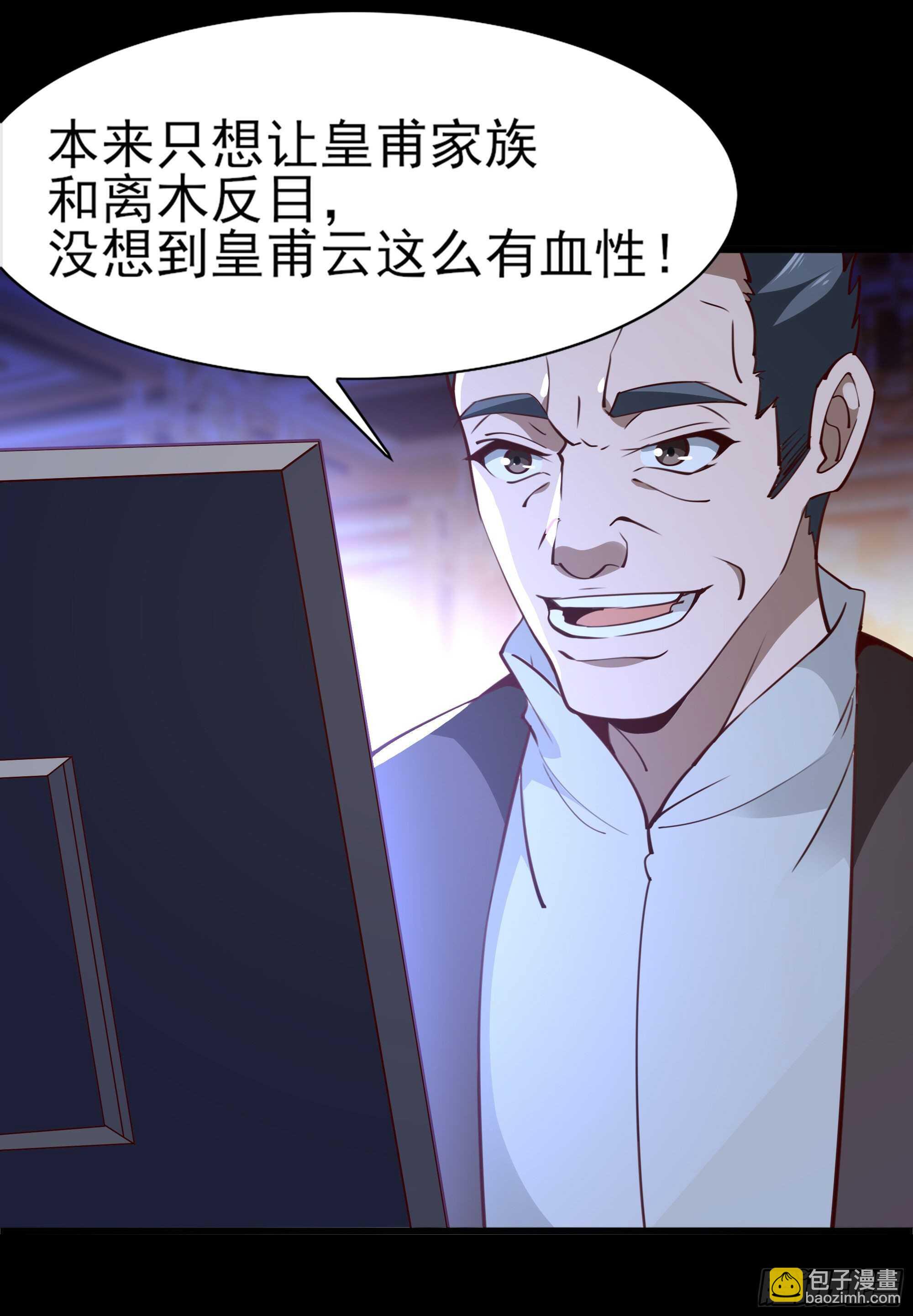 🍲重生都市天尊 第184话 无法阻止 第32页