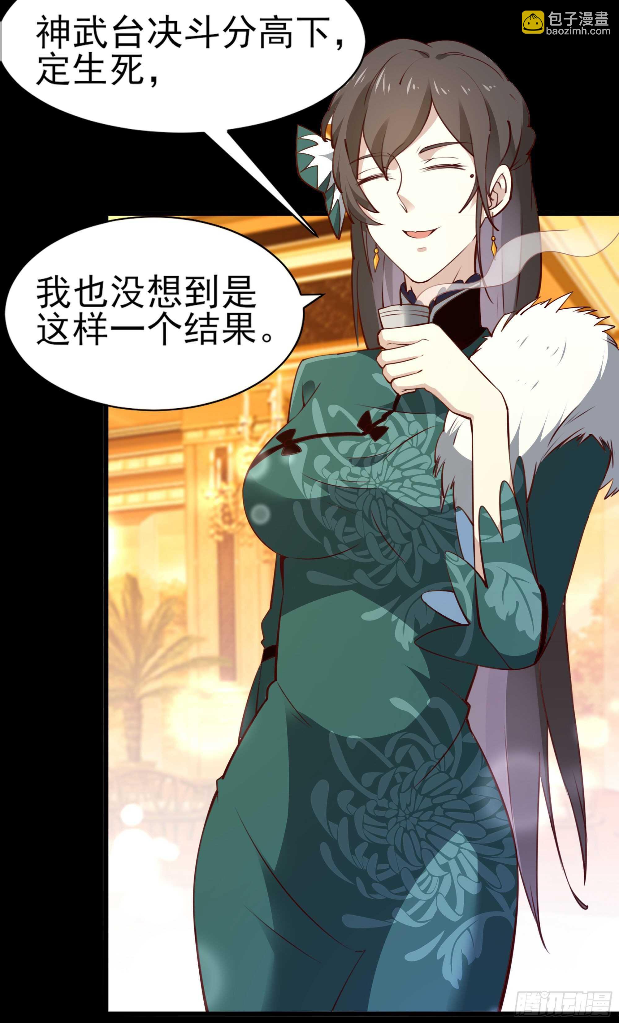 🍲重生都市天尊 第184话 无法阻止 第34页