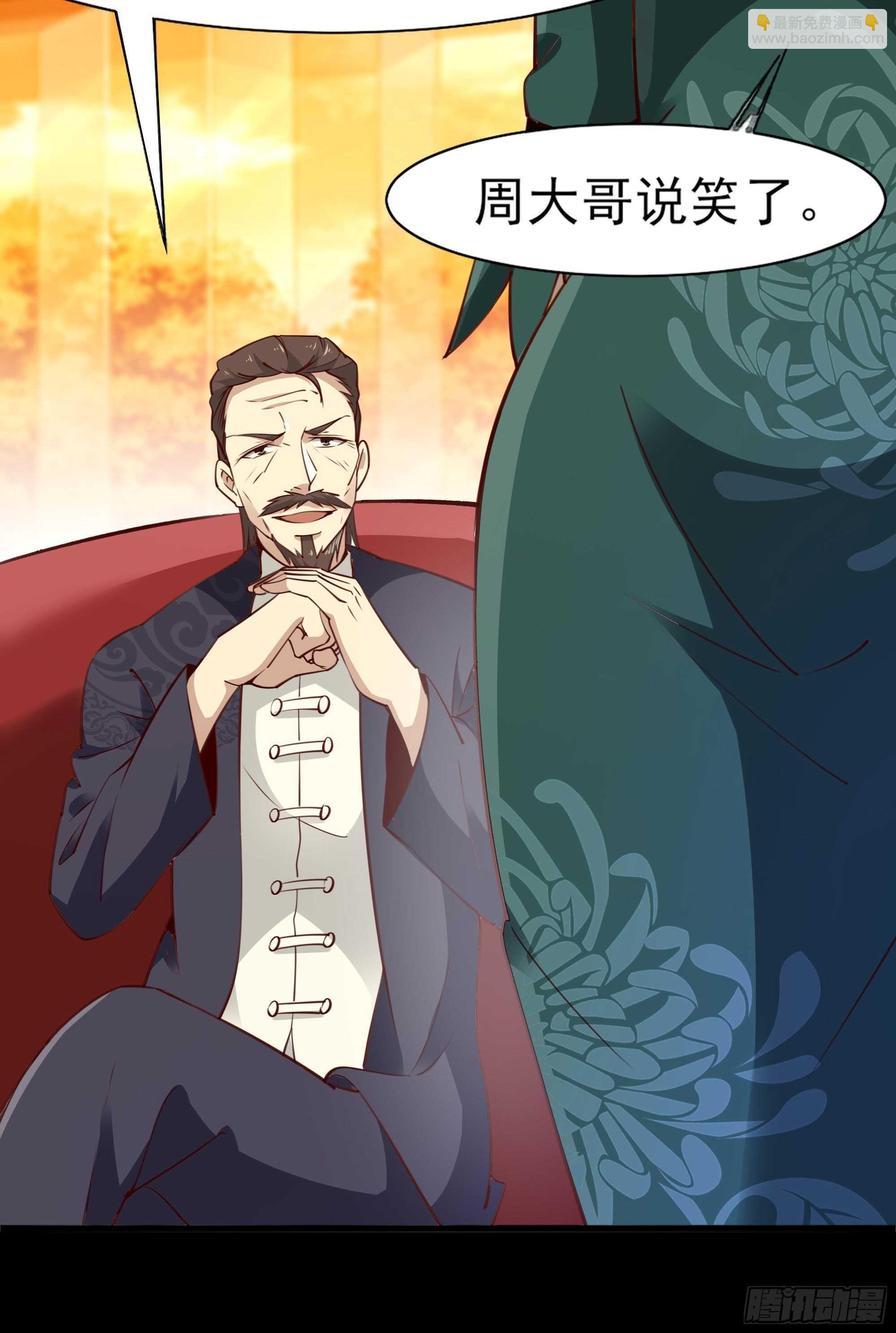 🍲重生都市天尊 第184话 无法阻止 第36页