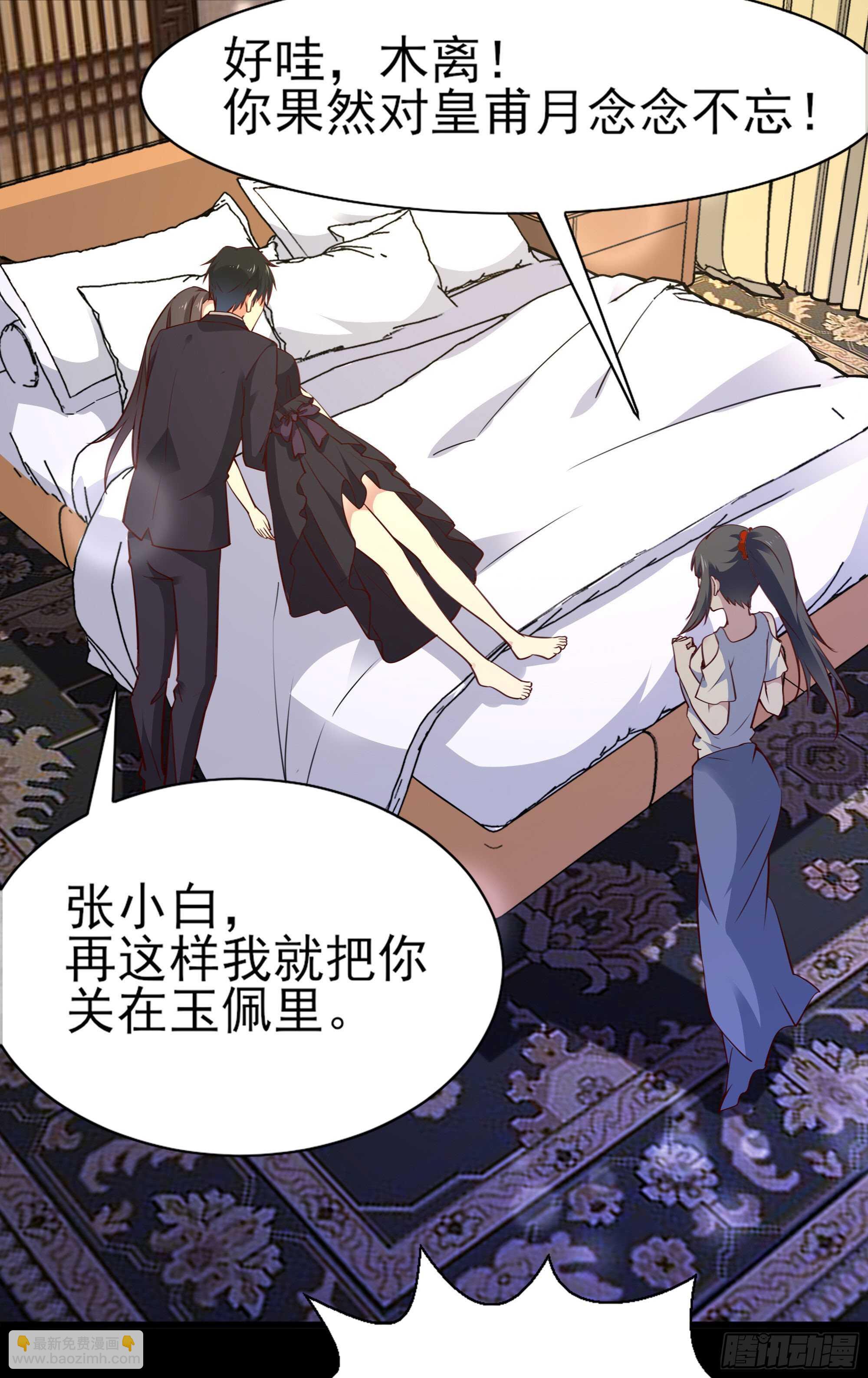 🍲重生都市天尊 第184话 无法阻止 第38页