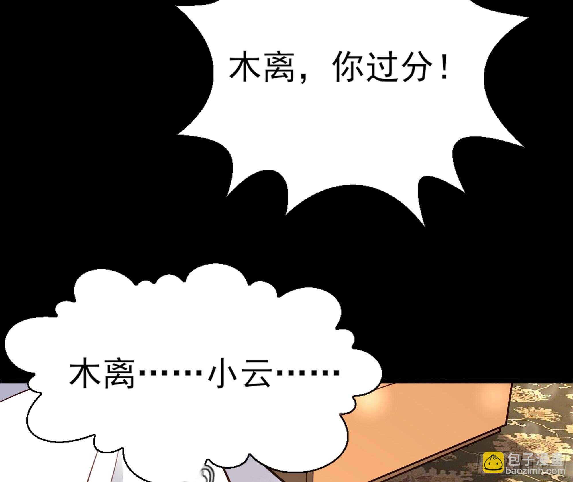 🍲重生都市天尊 第184话 无法阻止 第39页