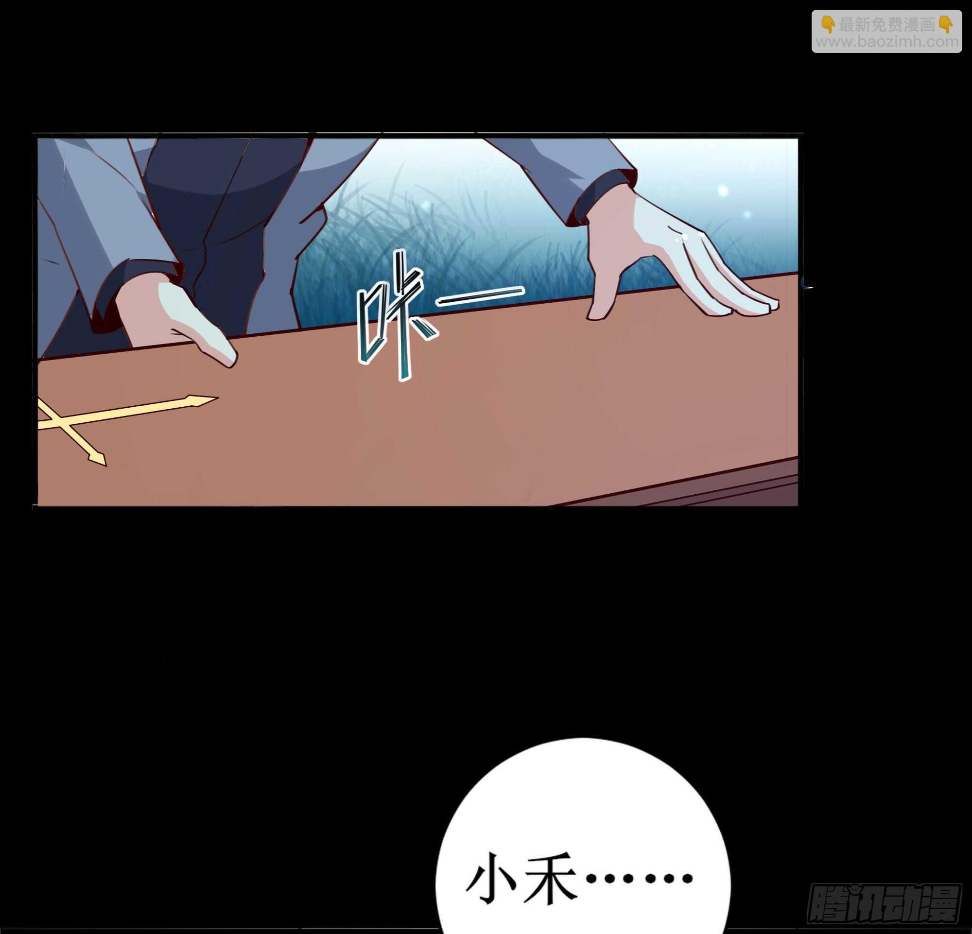 🍲重生都市天尊 第184话 无法阻止 第5页