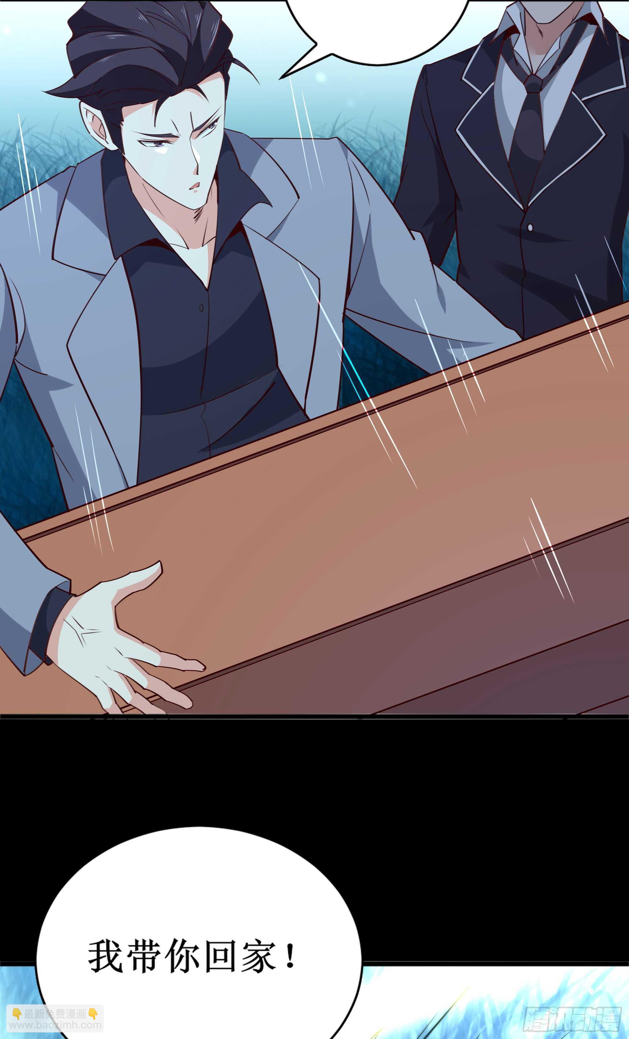 🍲重生都市天尊 第184话 无法阻止 第6页