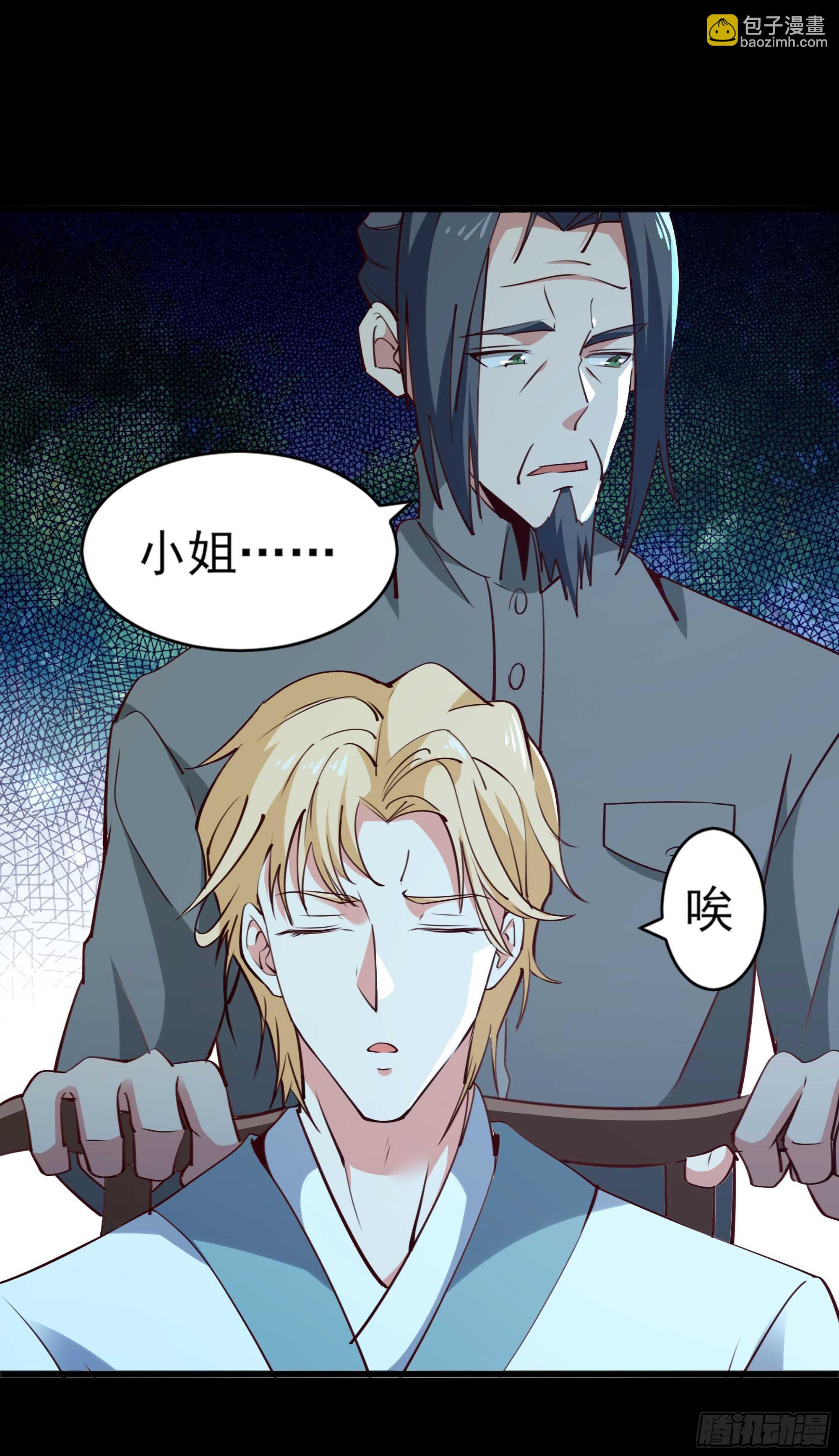 🍲重生都市天尊 第184话 无法阻止 第8页