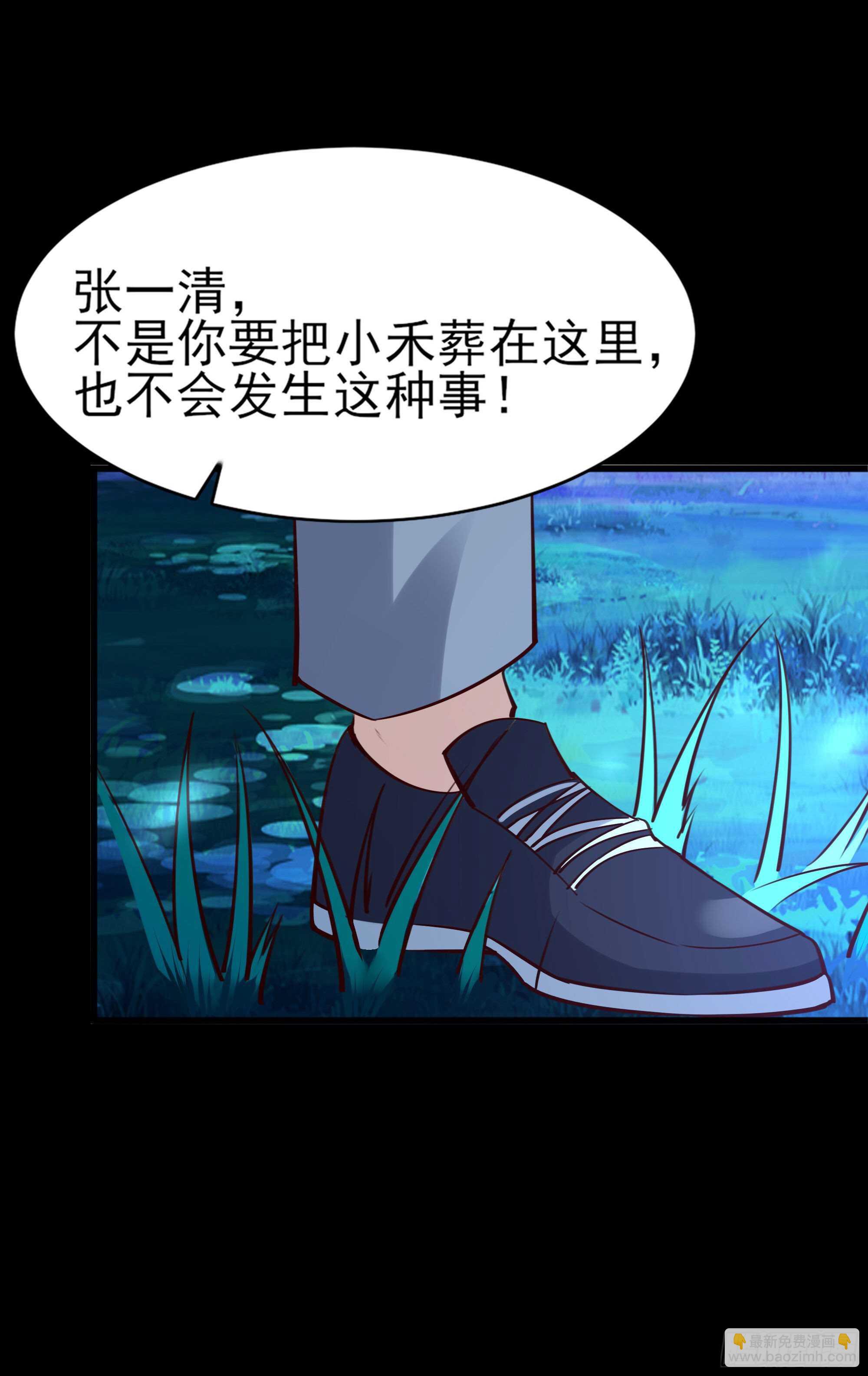 🍲重生都市天尊 第184话 无法阻止 第9页