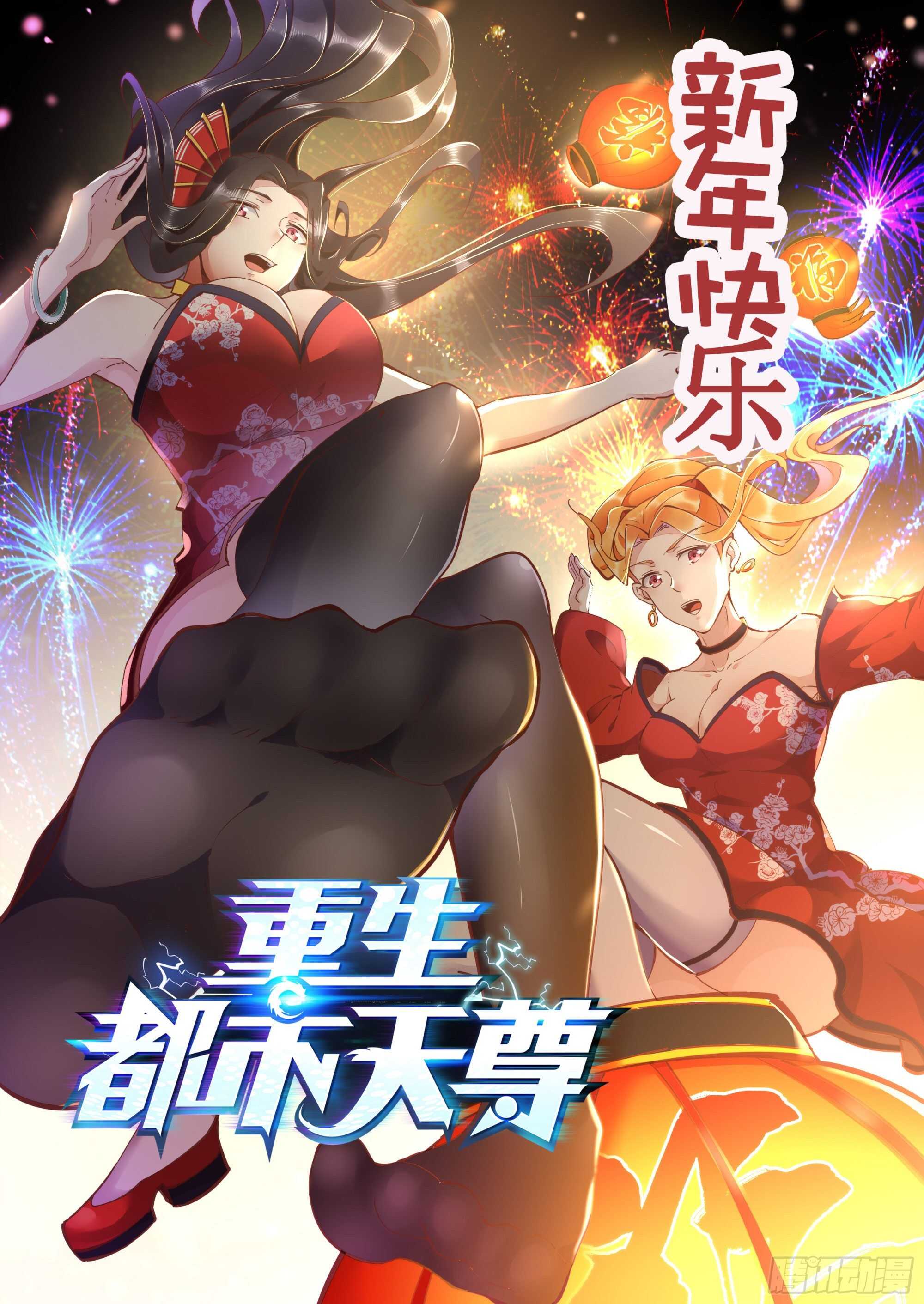 🍲重生都市天尊 第186话 瞩目之战 第1页
